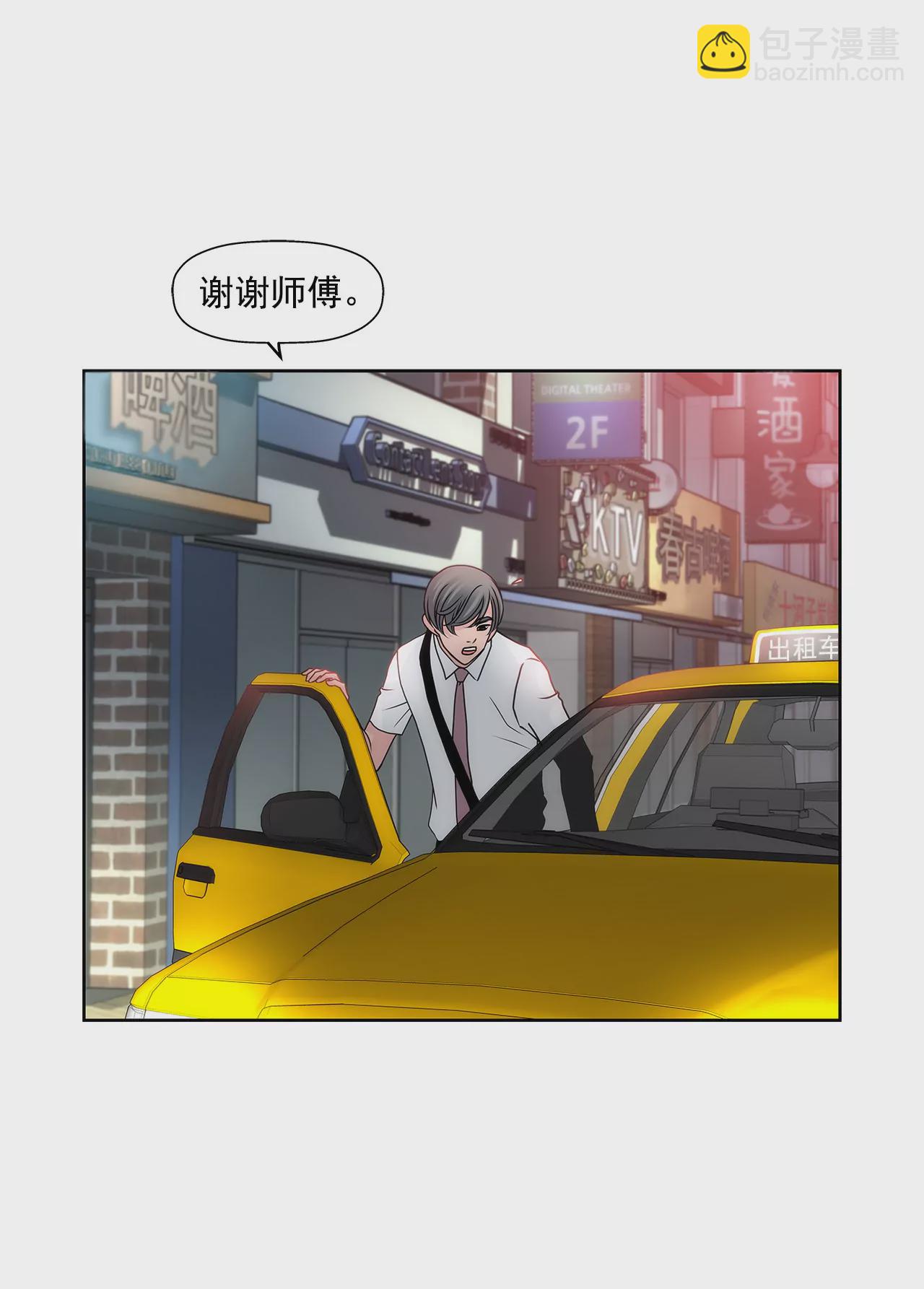 灰姑娘的男人 - 第84話 男二光環 - 1