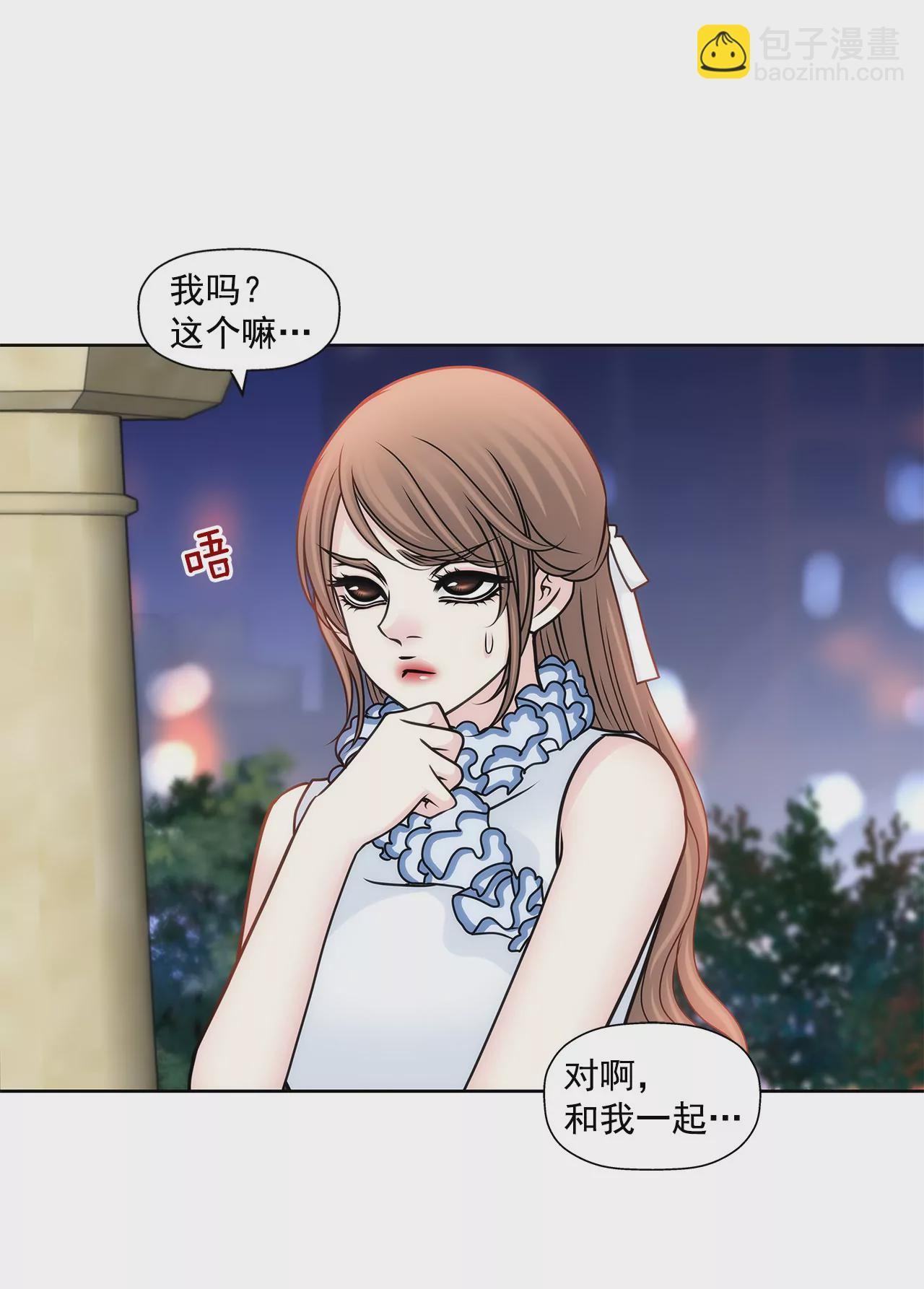 灰姑娘的男人 - 第84話 男二光環 - 1