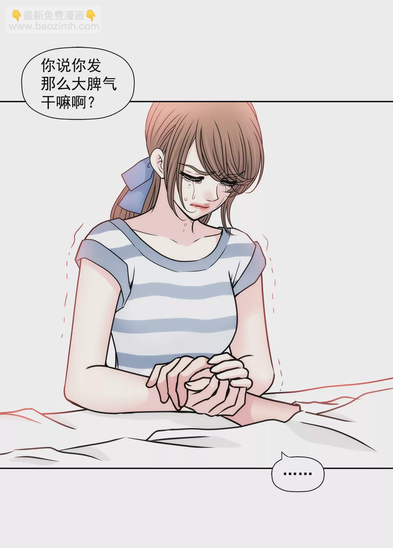 灰姑娘的男人 - 第86話 落難公主 - 6