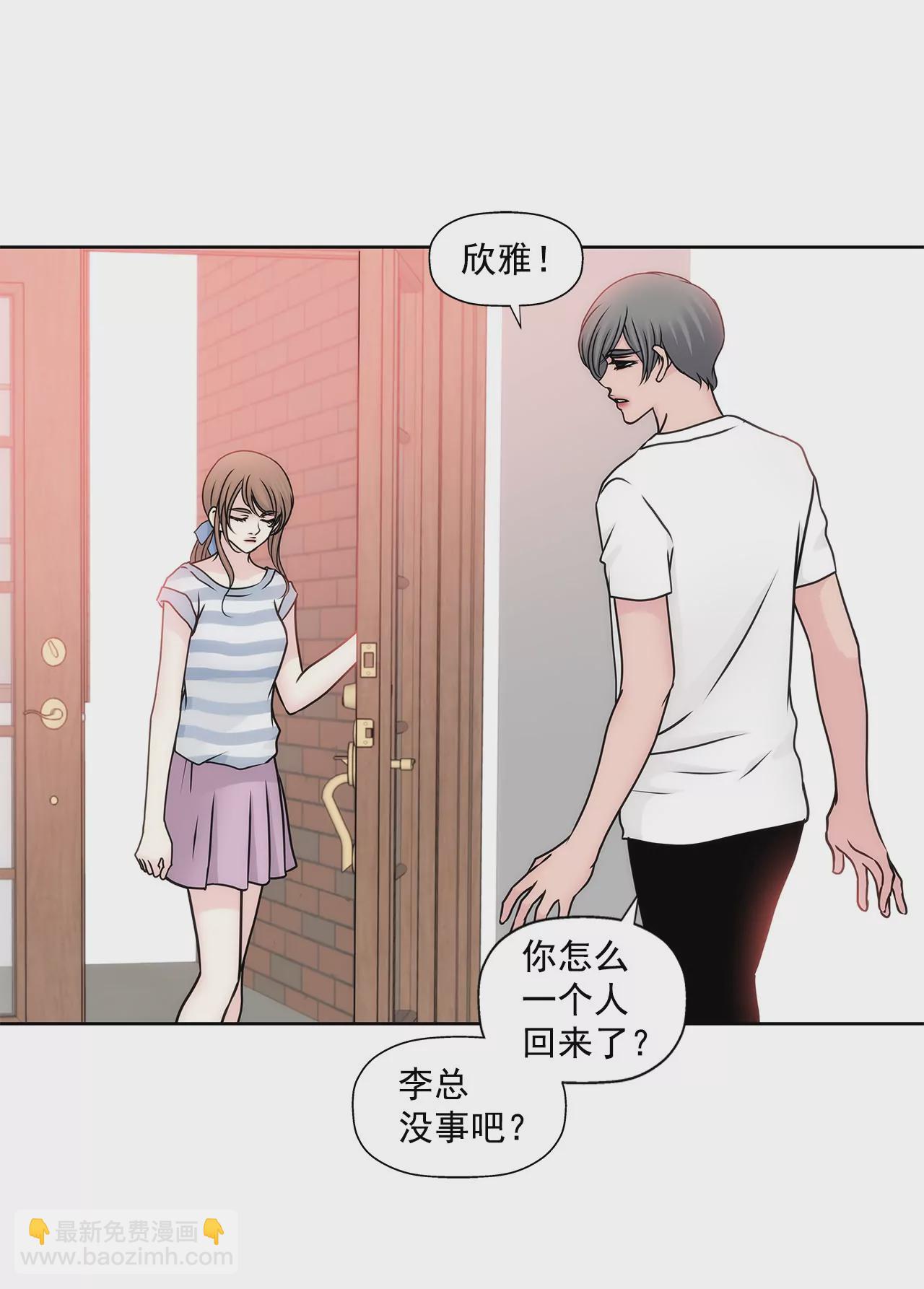 灰姑娘的男人 - 第86話 落難公主 - 3