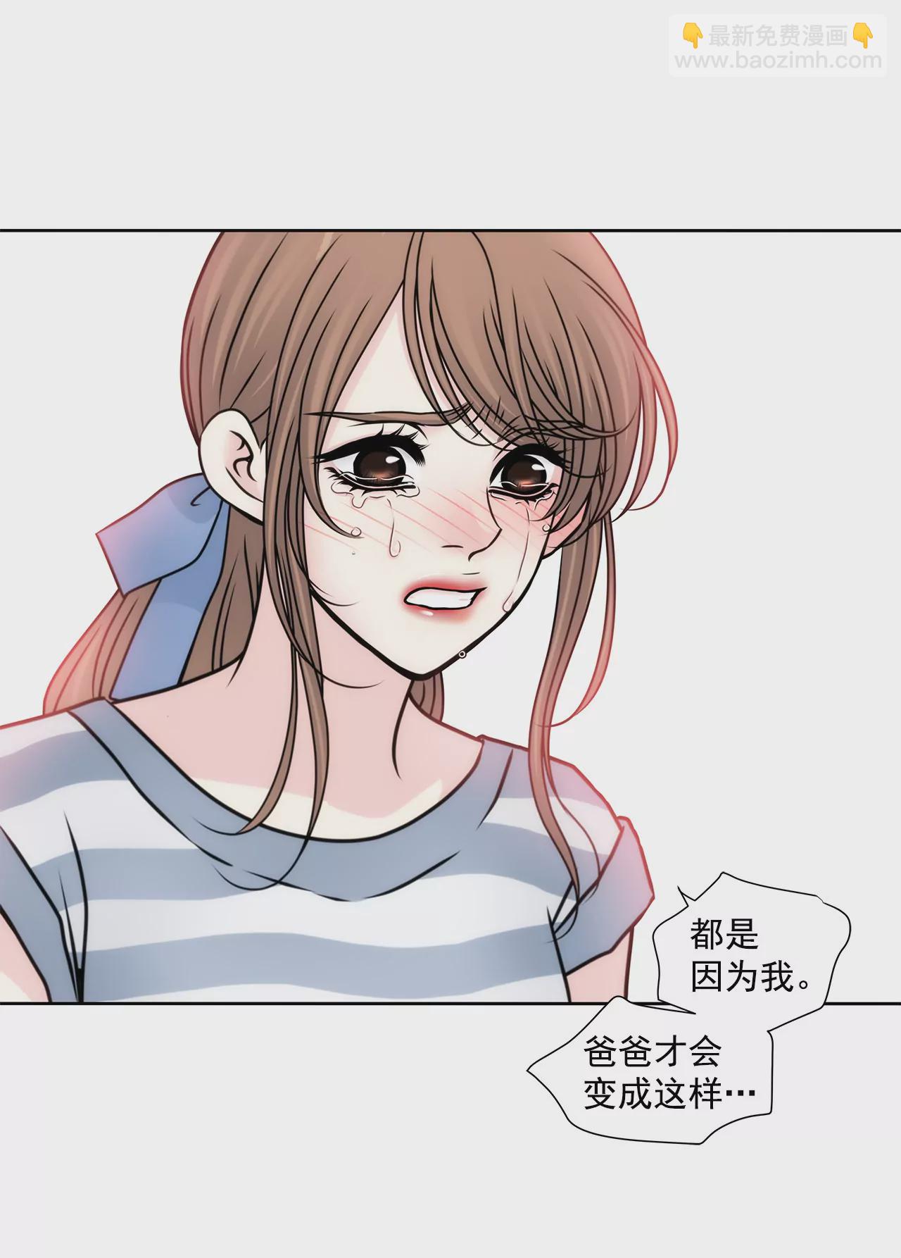 灰姑娘的男人 - 第86話 落難公主 - 4