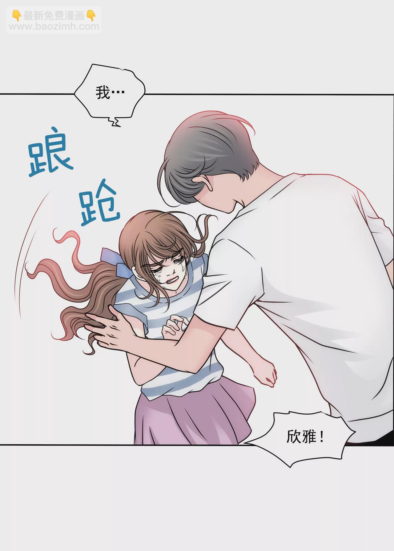 灰姑娘的男人 - 第86話 落難公主 - 5