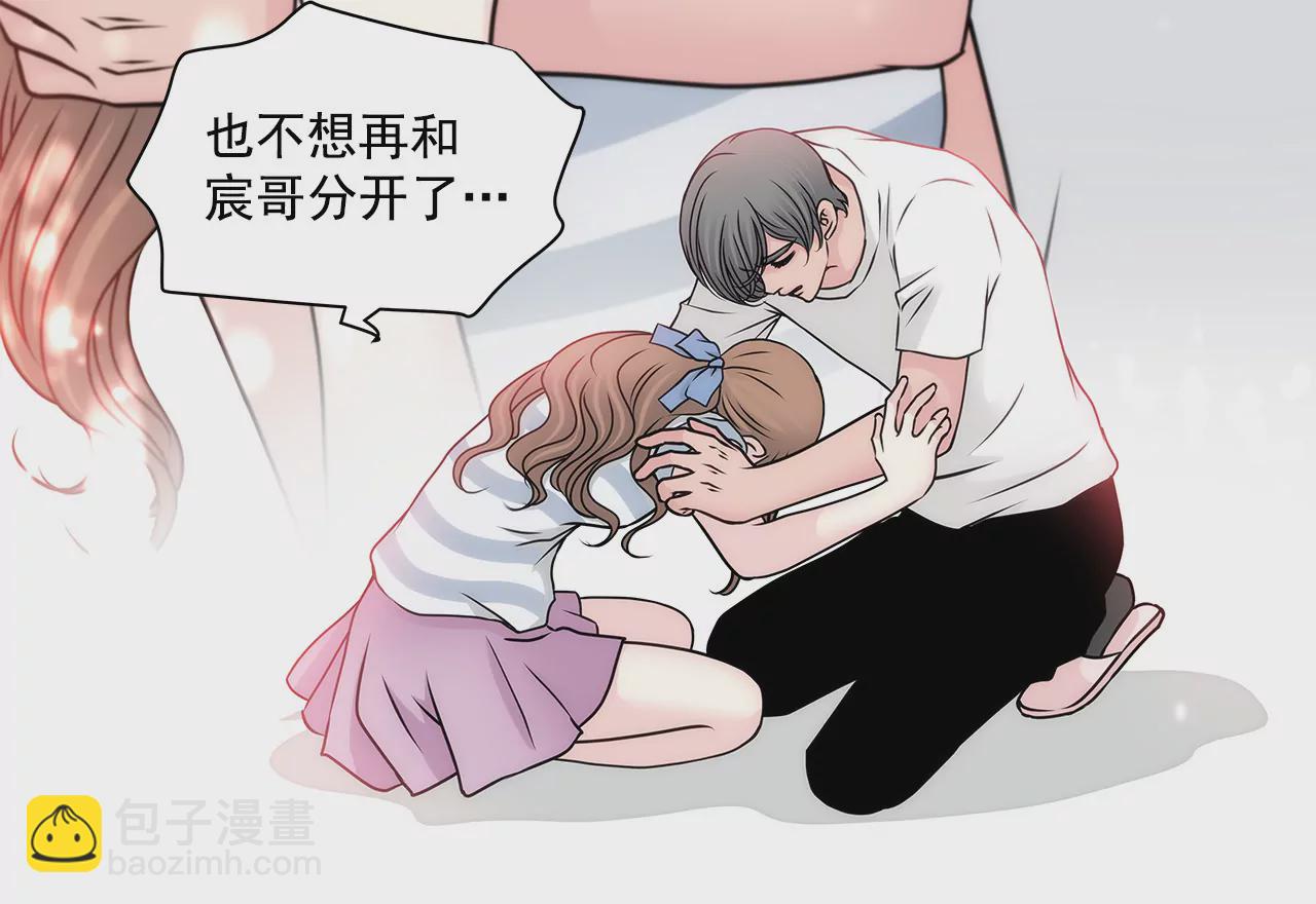 灰姑娘的男人 - 第86話 落難公主 - 1