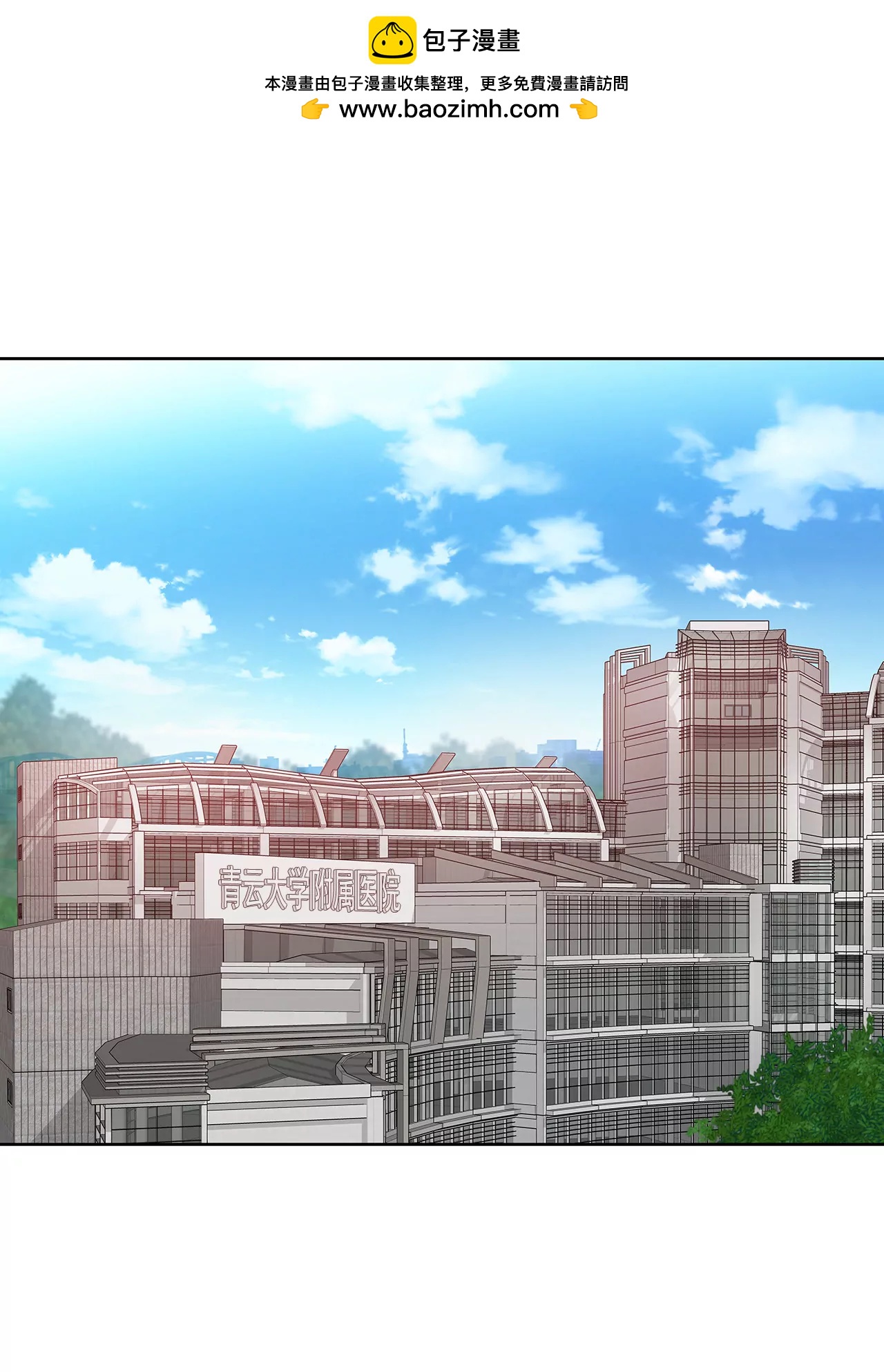 灰姑娘的男人 - 第86話 落難公主 - 2