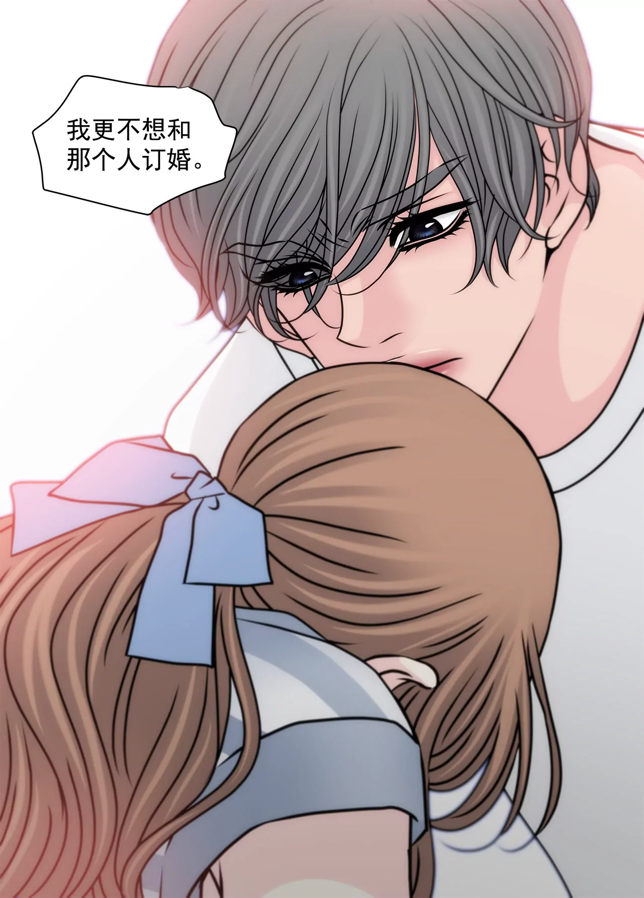 灰姑娘的男人 - 第86話 落難公主 - 2