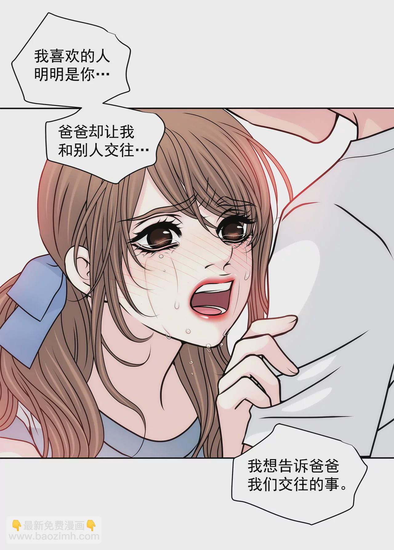 灰姑娘的男人 - 第86話 落難公主 - 3