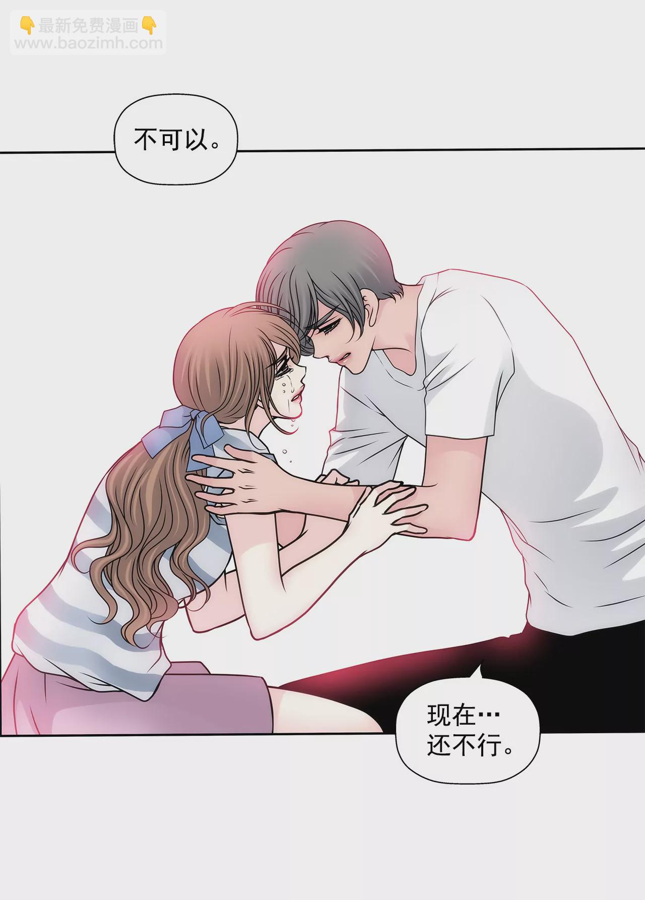 灰姑娘的男人 - 第86話 落難公主 - 4