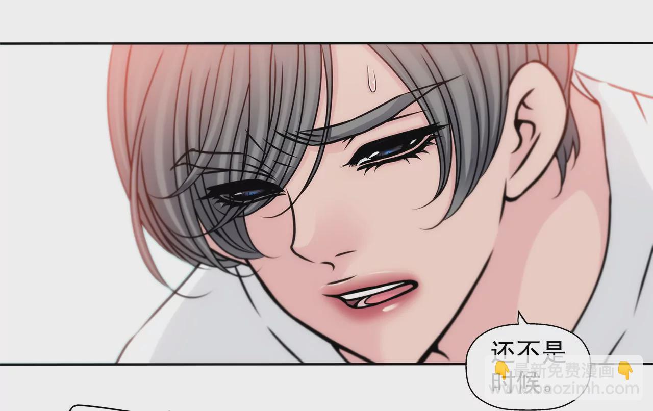 灰姑娘的男人 - 第86話 落難公主 - 5