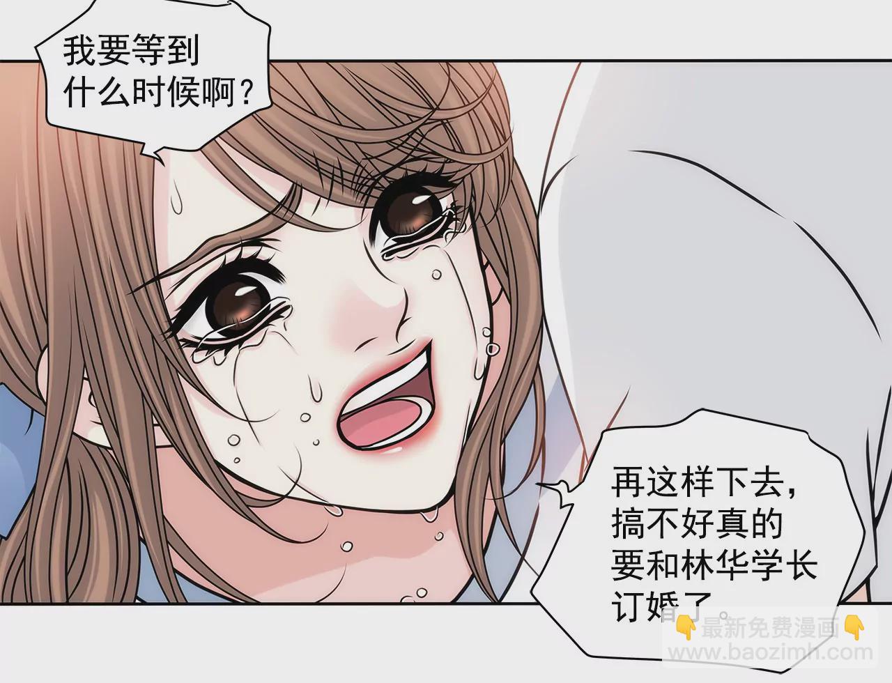 灰姑娘的男人 - 第86話 落難公主 - 6