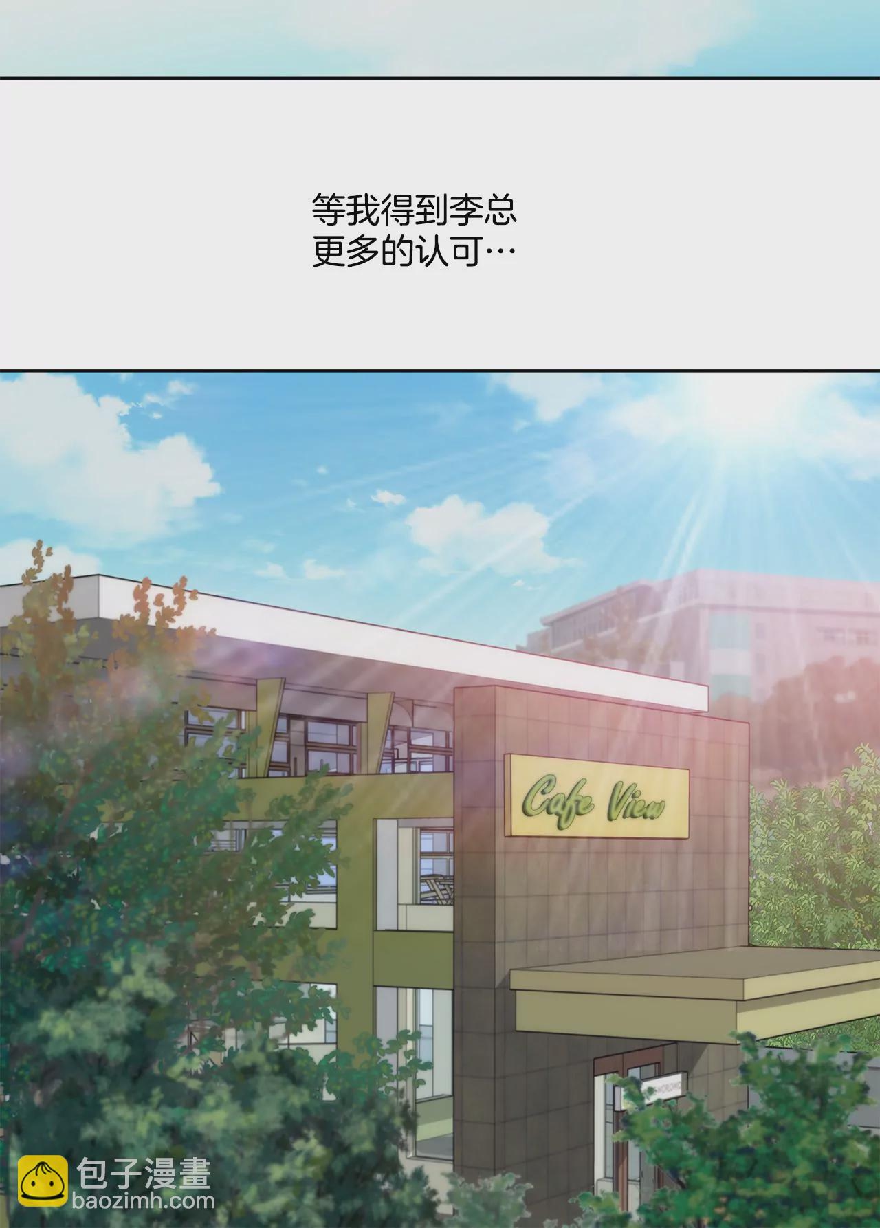 灰姑娘的男人 - 第86話 落難公主 - 2