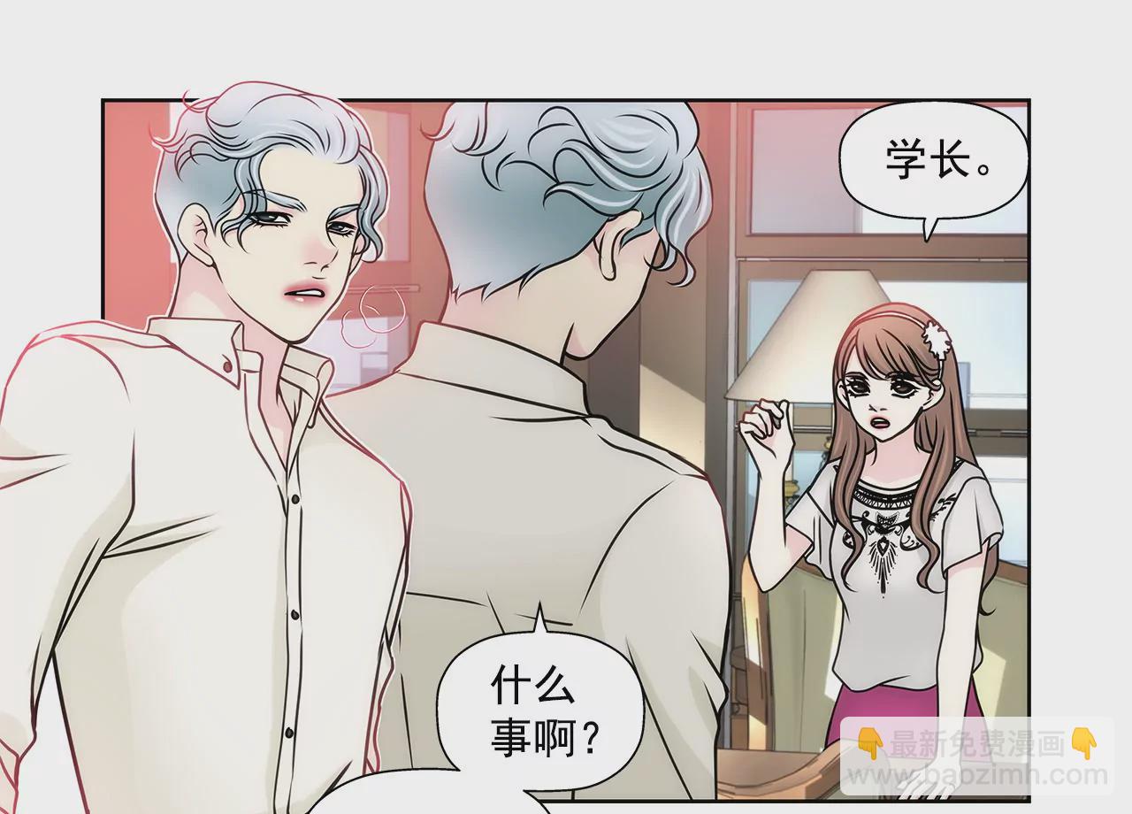 灰姑娘的男人 - 第86話 落難公主 - 3