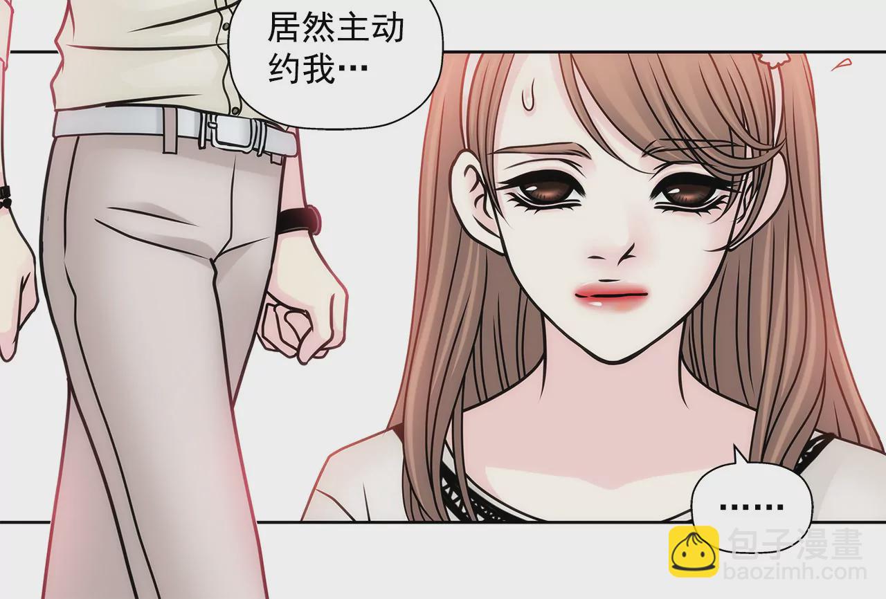 灰姑娘的男人 - 第86話 落難公主 - 4