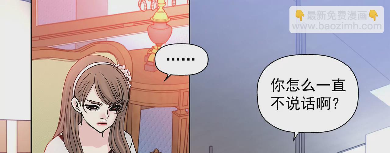 灰姑娘的男人 - 第86話 落難公主 - 5