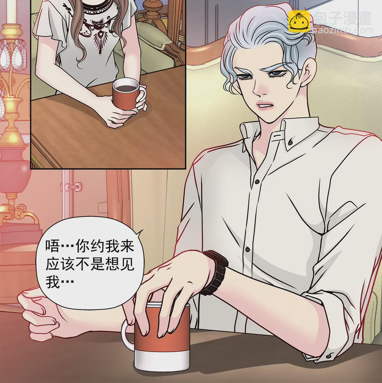 灰姑娘的男人 - 第86話 落難公主 - 6