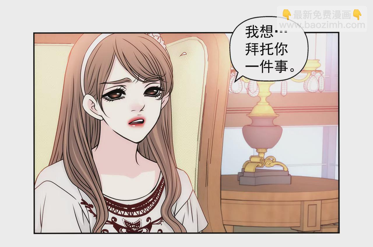 灰姑娘的男人 - 第86話 落難公主 - 1