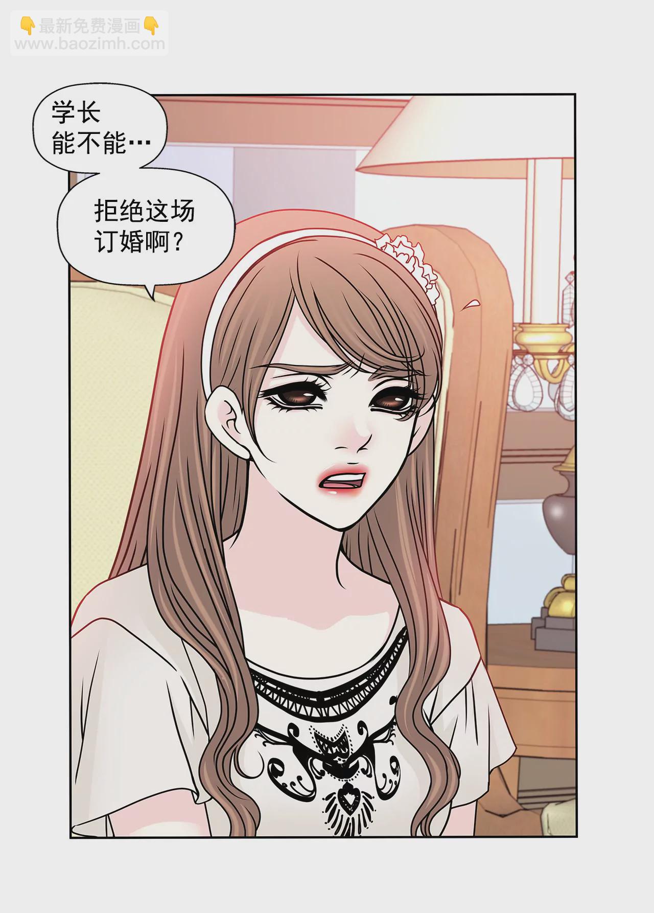 灰姑娘的男人 - 第86話 落難公主 - 3