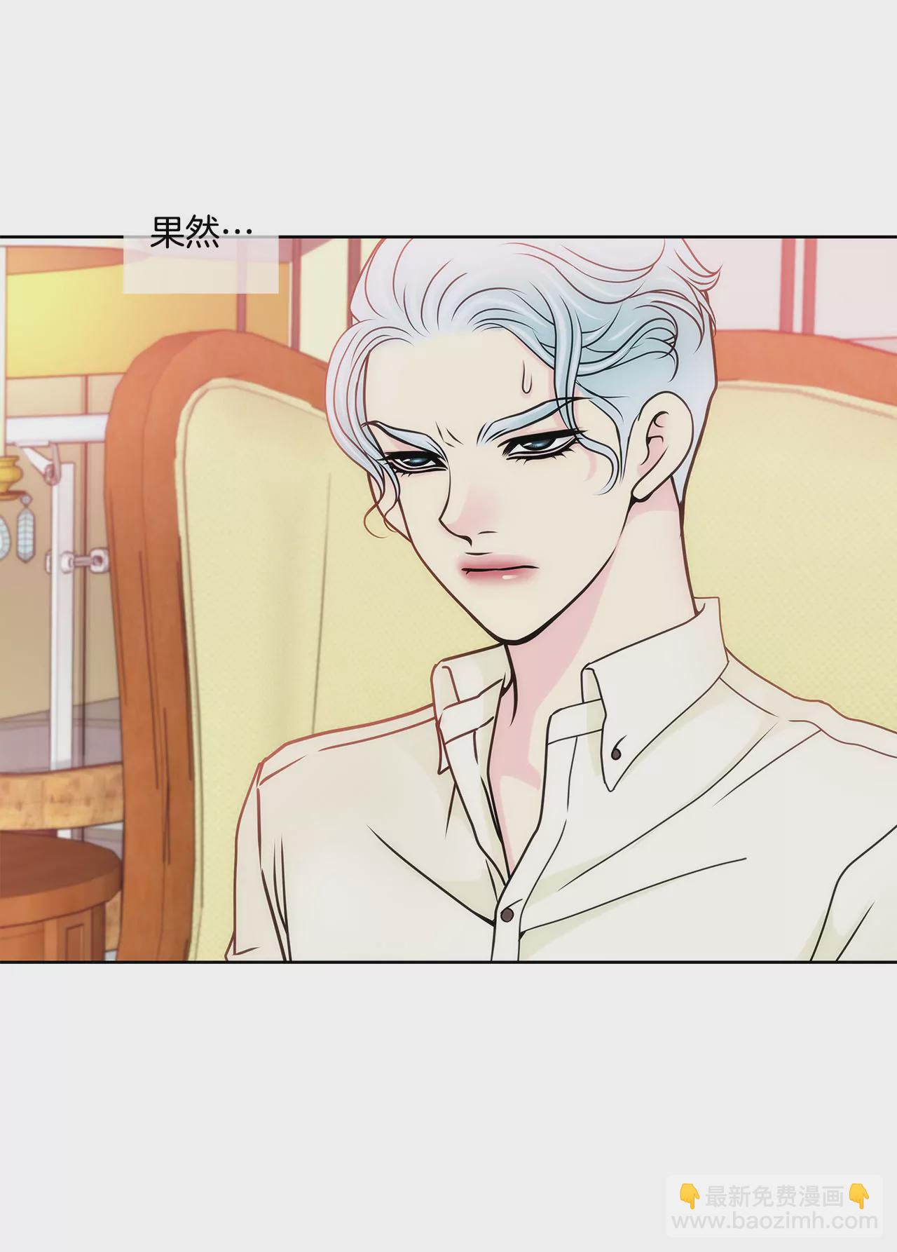 灰姑娘的男人 - 第86話 落難公主 - 4