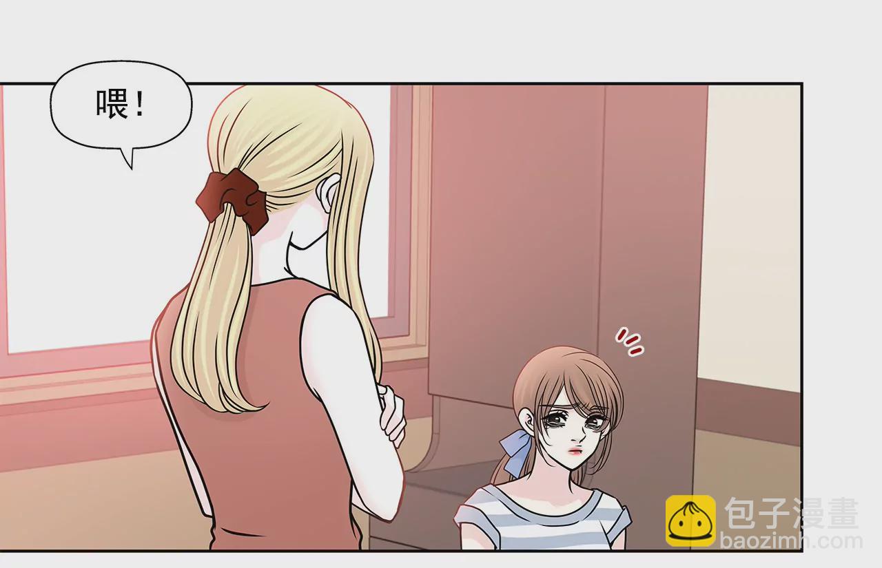 灰姑娘的男人 - 第86話 落難公主 - 2