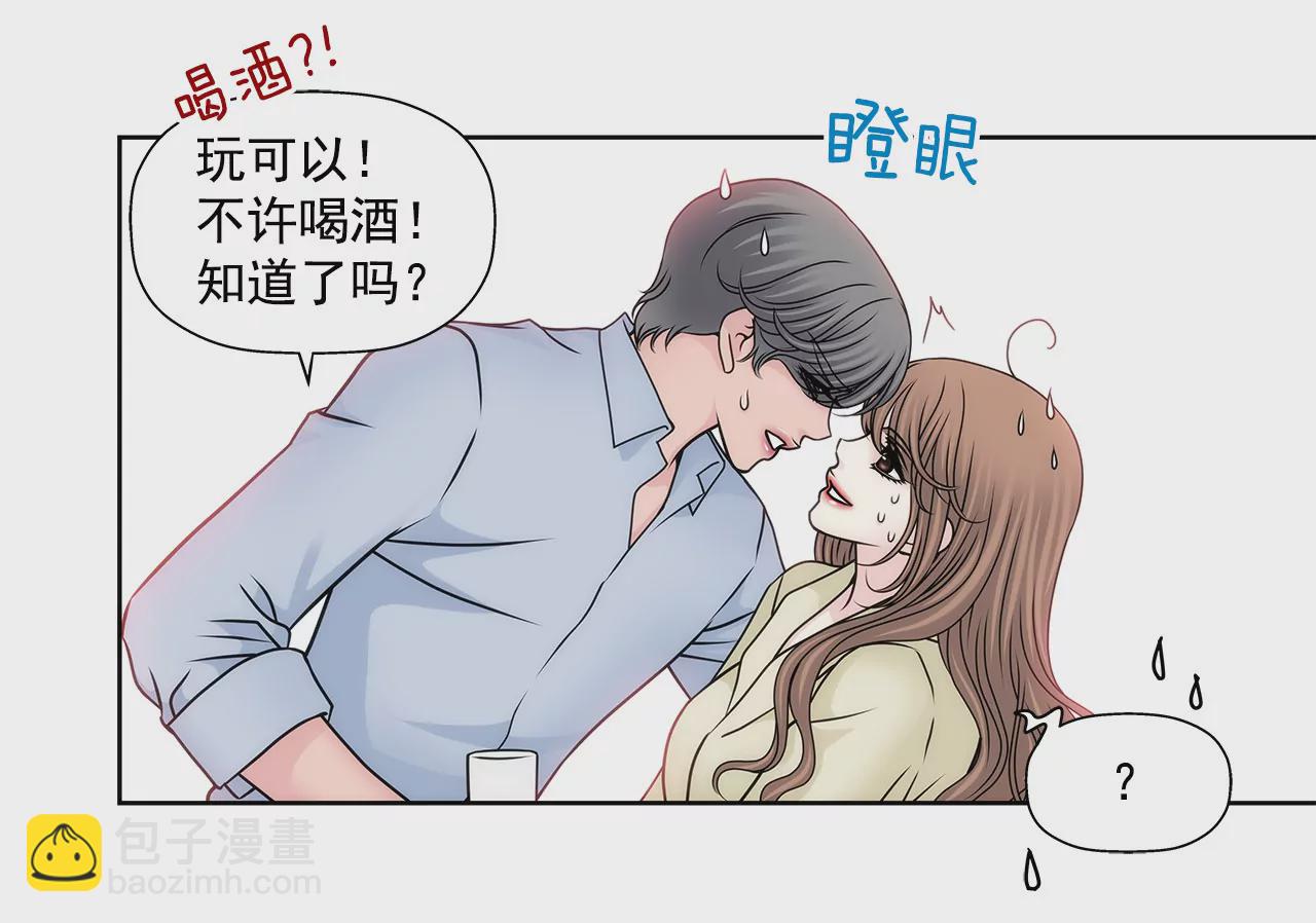 灰姑娘的男人 - 第88話 是我的錯 - 4