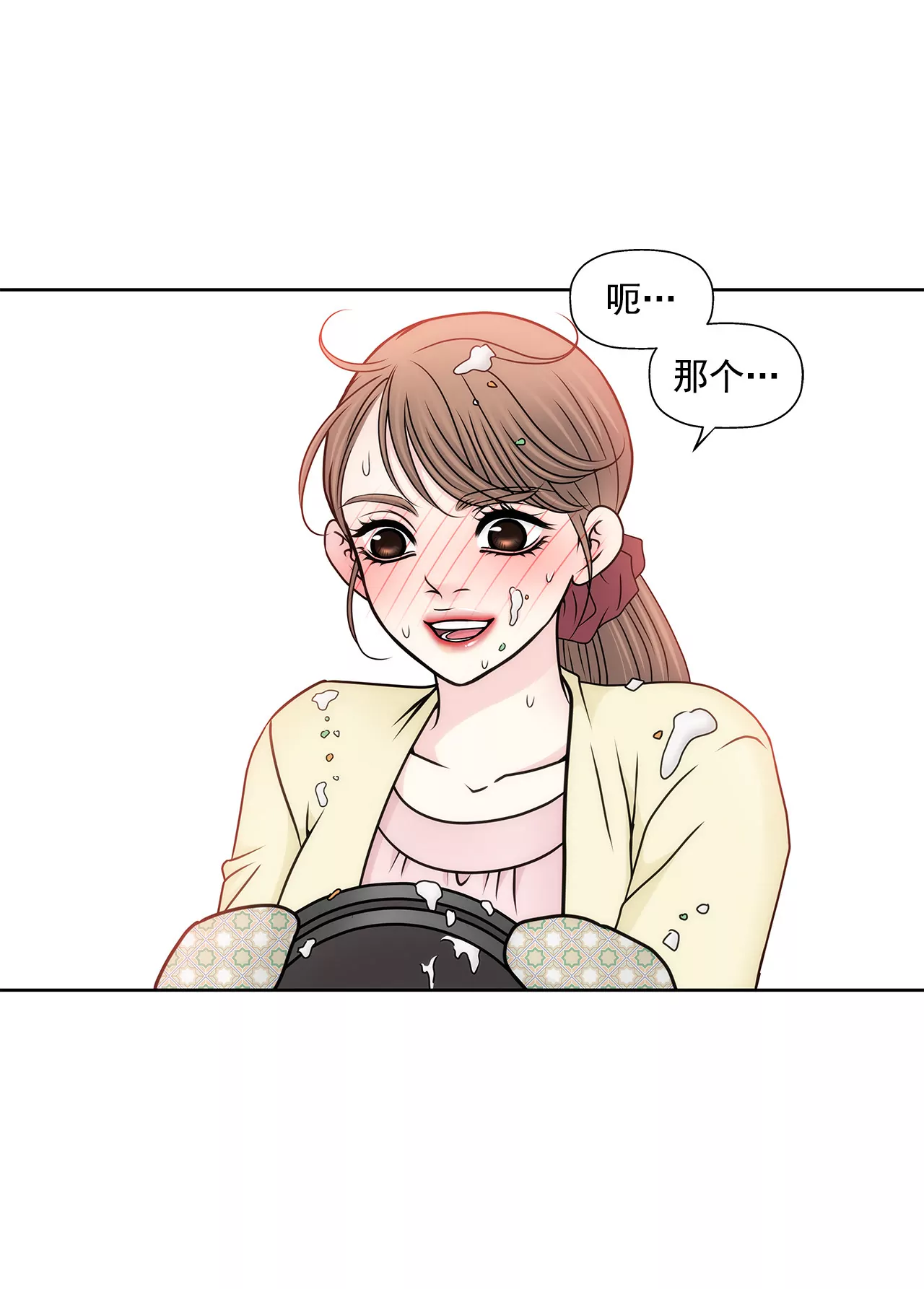 灰姑娘的男人 - 第94話 隱忍 - 4