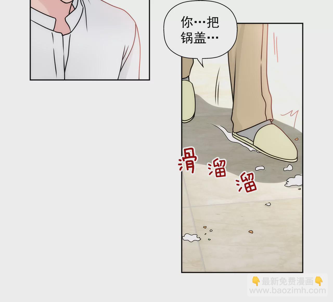 灰姑娘的男人 - 第94話 隱忍 - 6