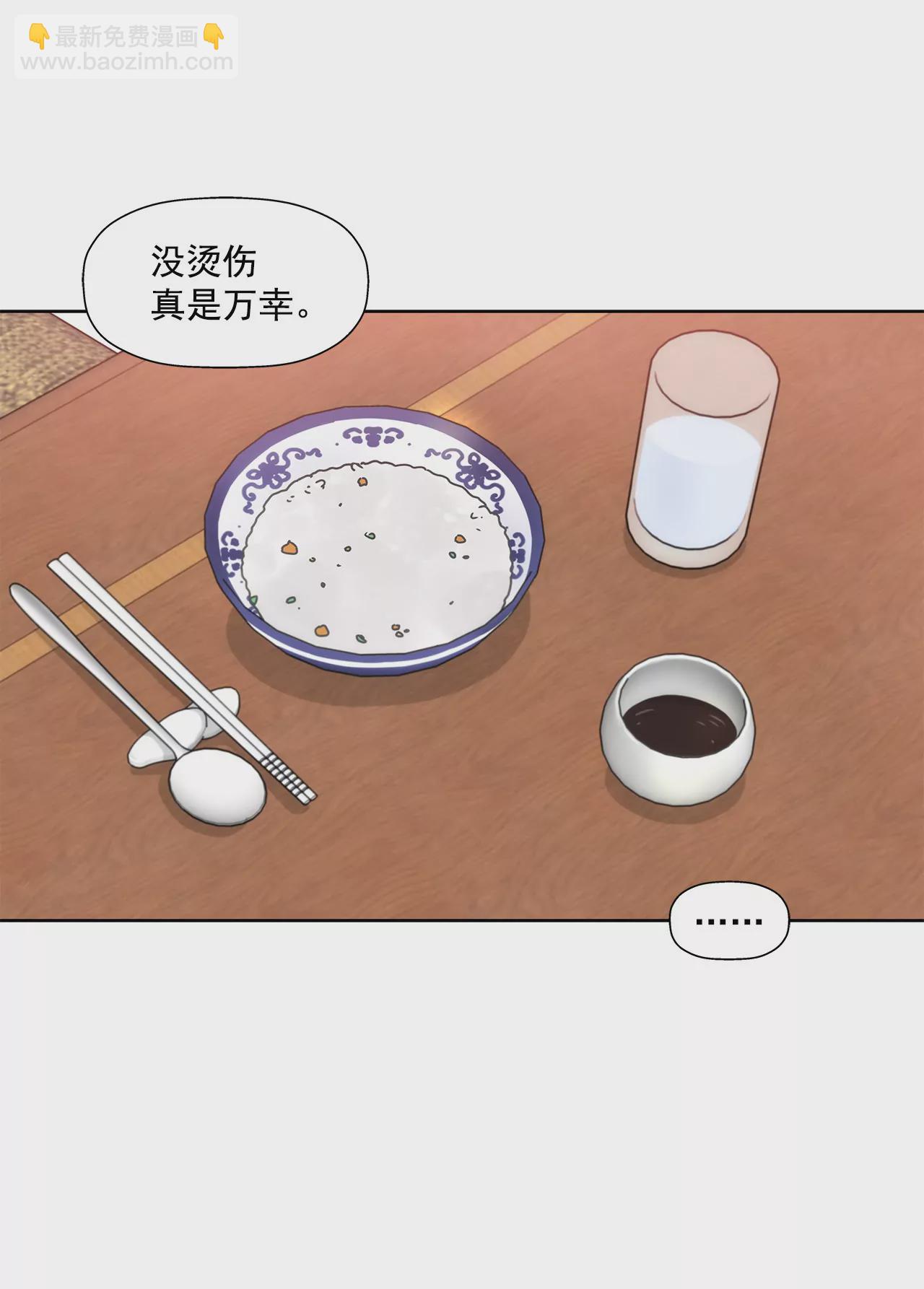 灰姑娘的男人 - 第94話 隱忍 - 2