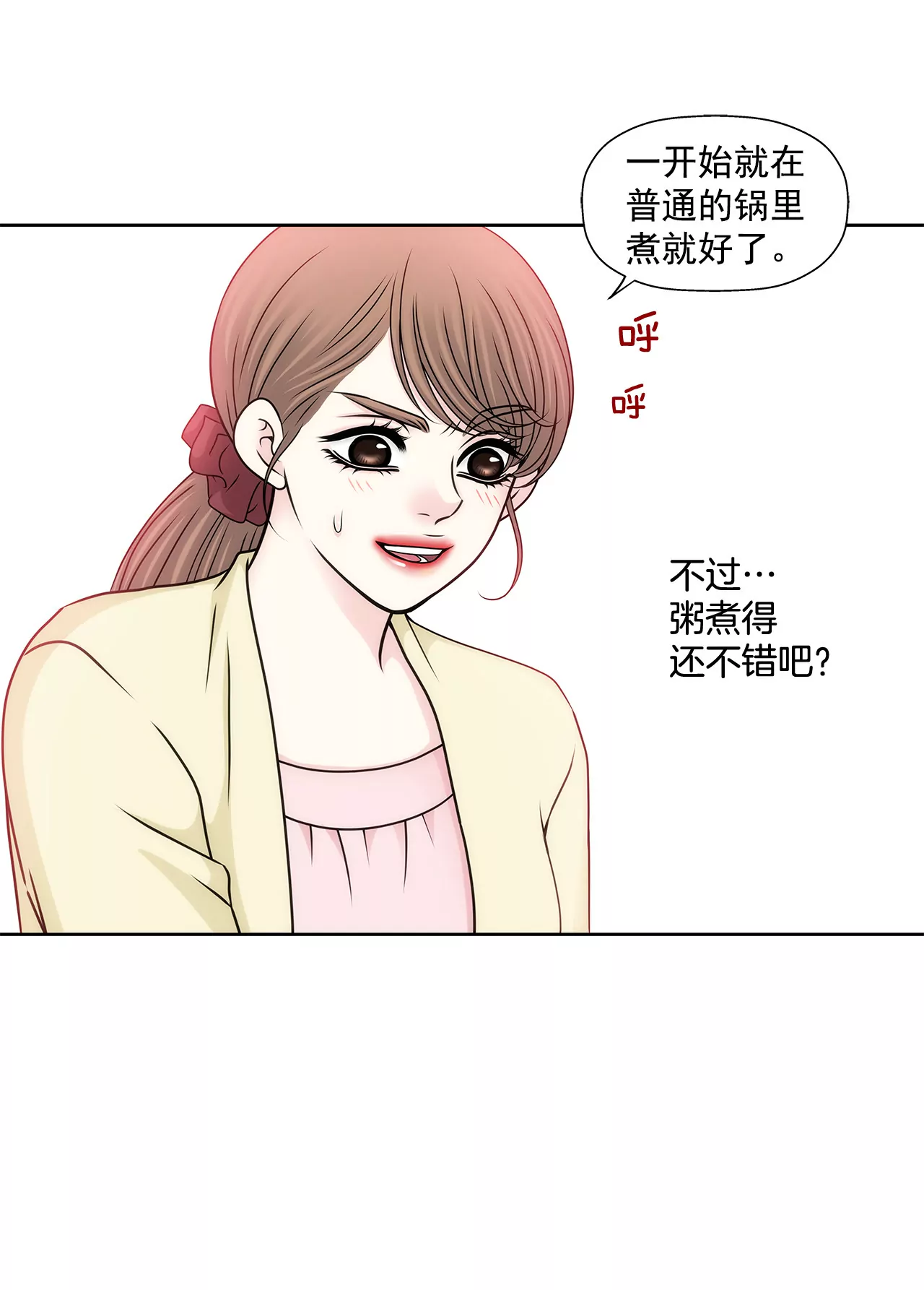 灰姑娘的男人 - 第94話 隱忍 - 3