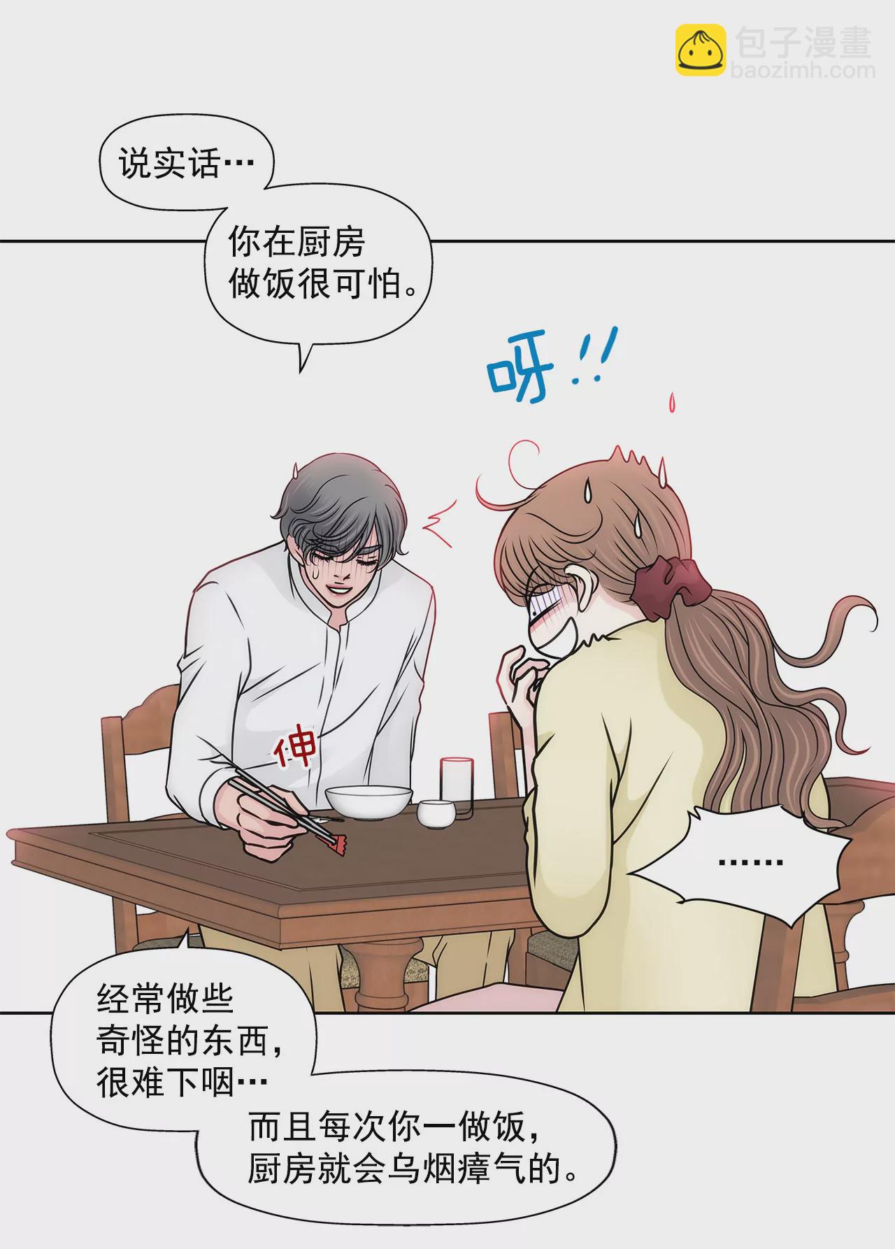 灰姑娘的男人 - 第94話 隱忍 - 2