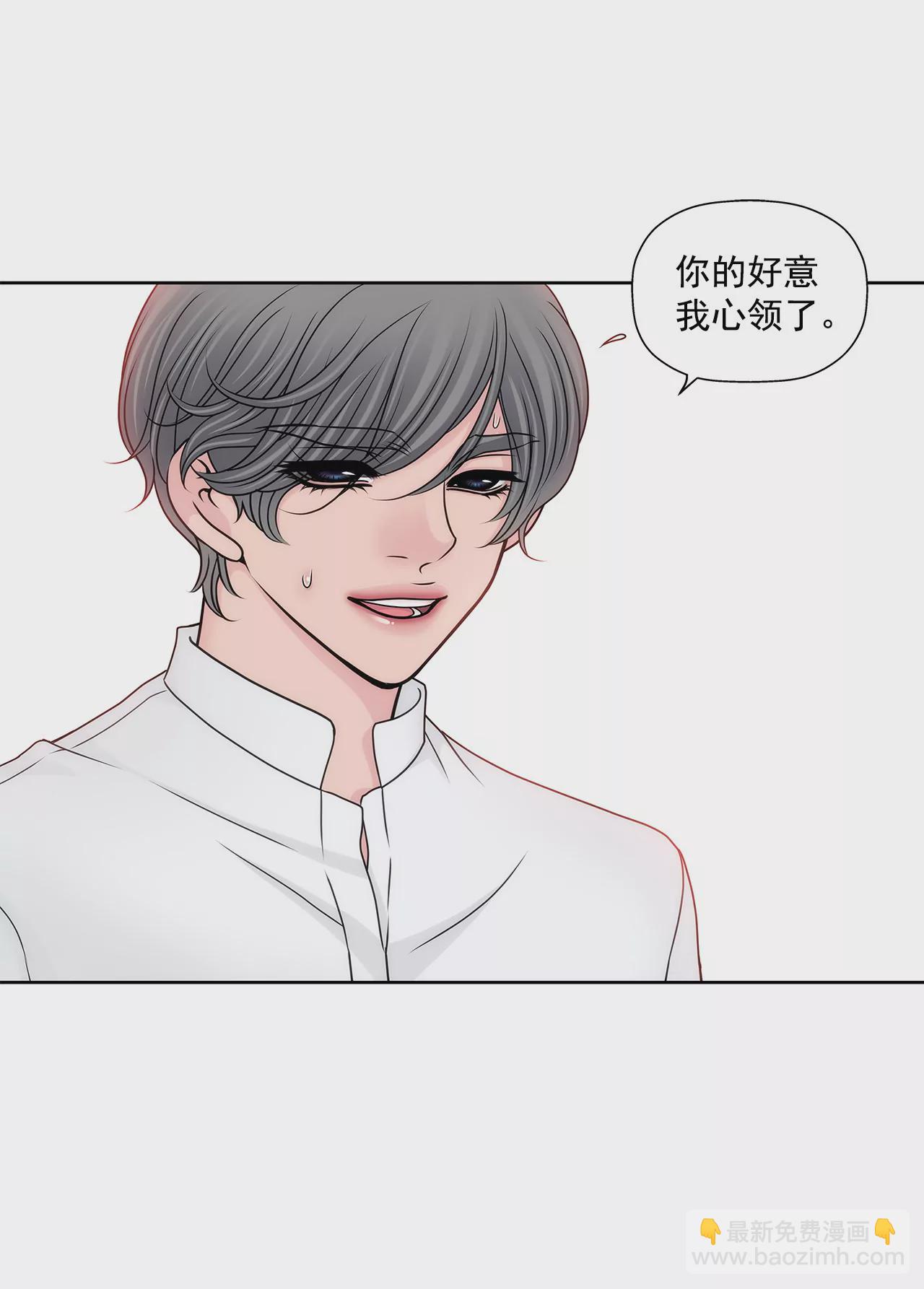 灰姑娘的男人 - 第94話 隱忍 - 3