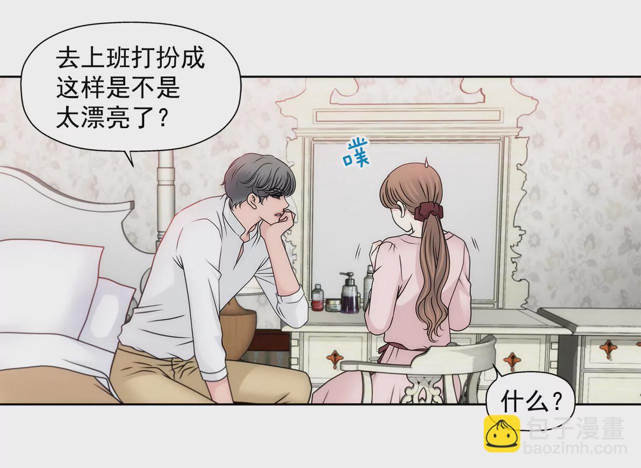 灰姑娘的男人 - 第94話 隱忍 - 1