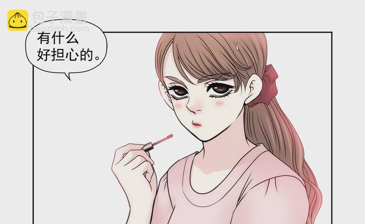 灰姑娘的男人 - 第94話 隱忍 - 3