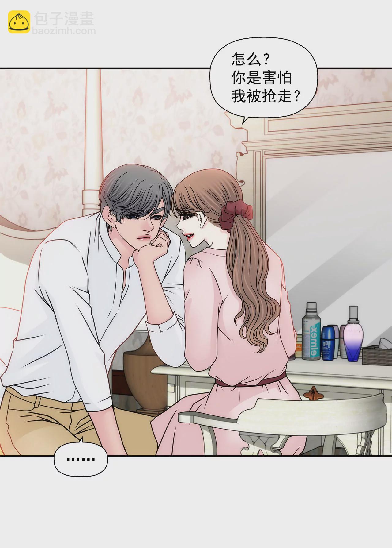 灰姑娘的男人 - 第94話 隱忍 - 5