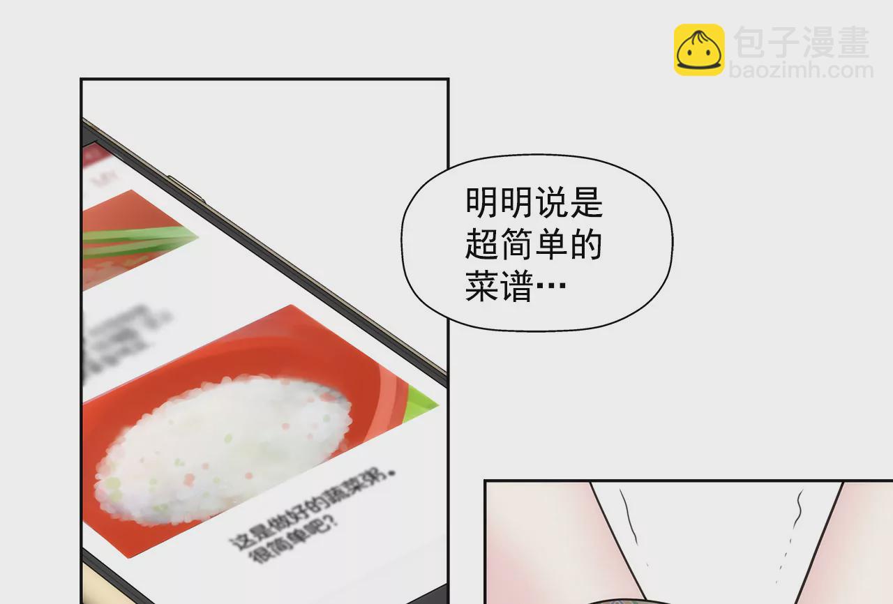 灰姑娘的男人 - 第94話 隱忍 - 3