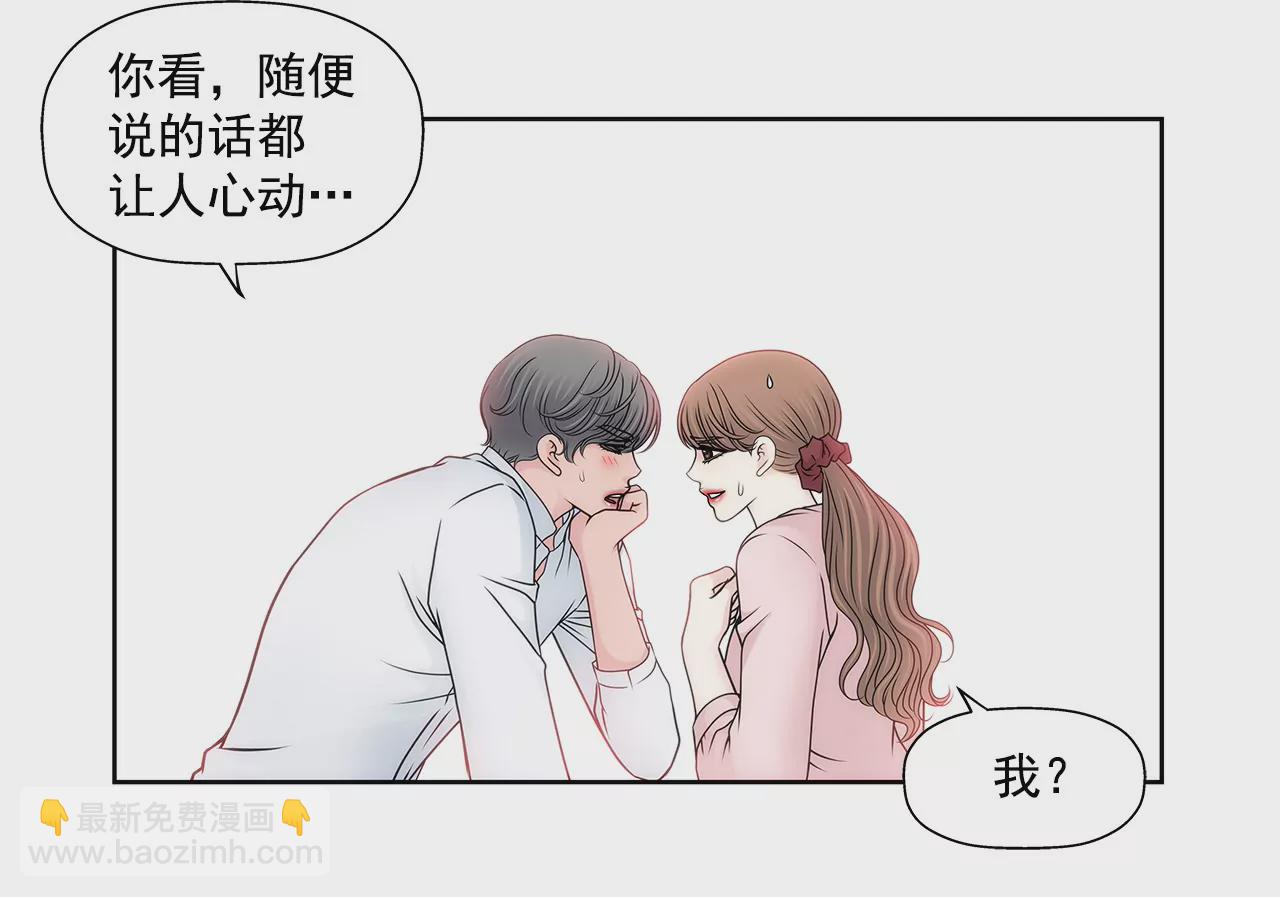 灰姑娘的男人 - 第94話 隱忍 - 1
