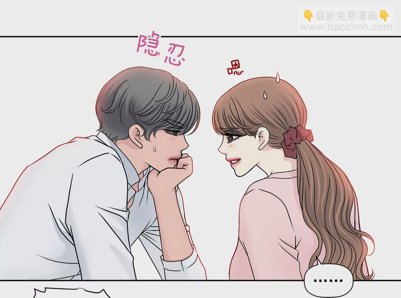 灰姑娘的男人 - 第94話 隱忍 - 2