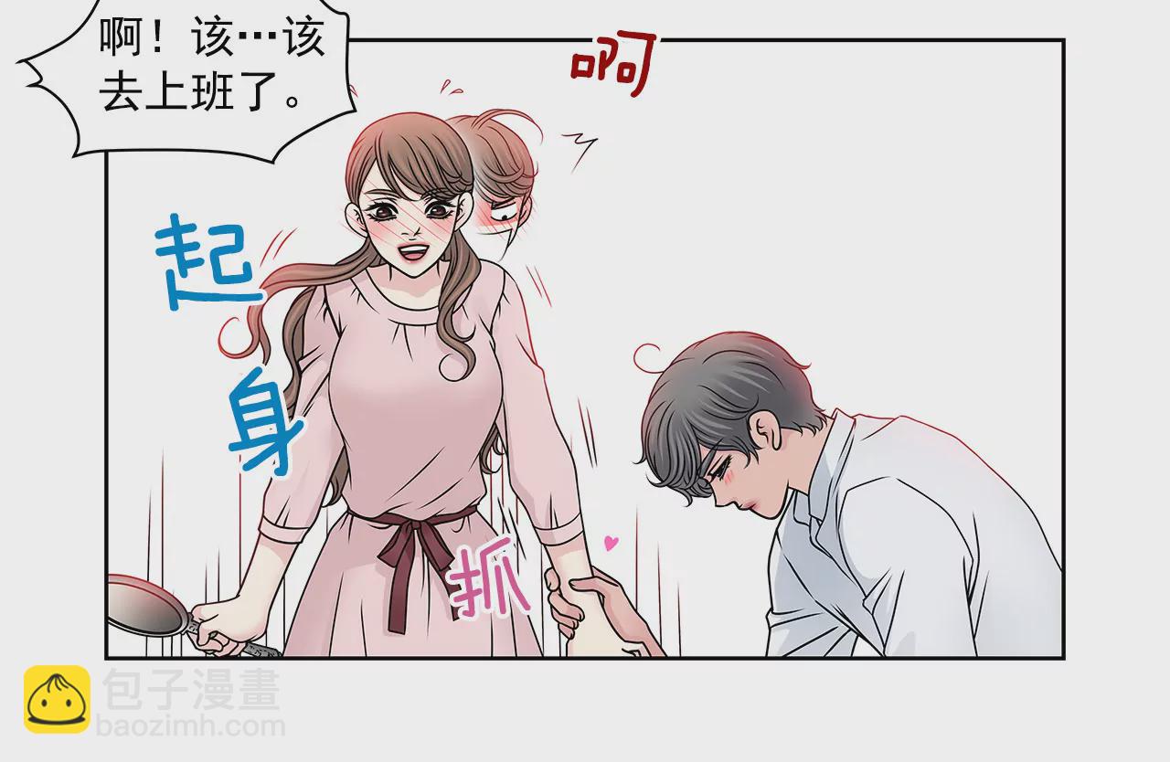 灰姑娘的男人 - 第94話 隱忍 - 3