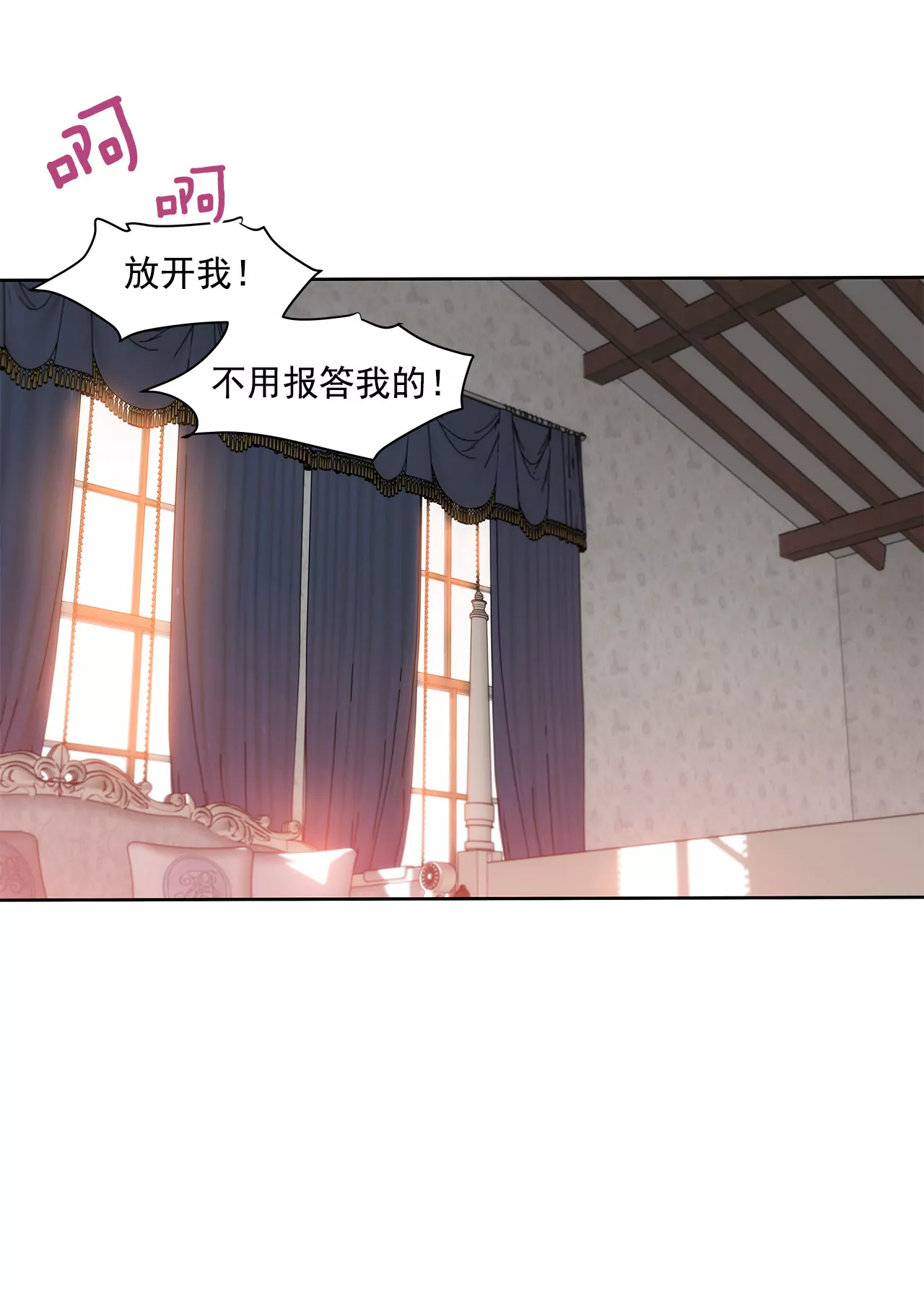 灰姑娘的男人 - 第94話 隱忍 - 4