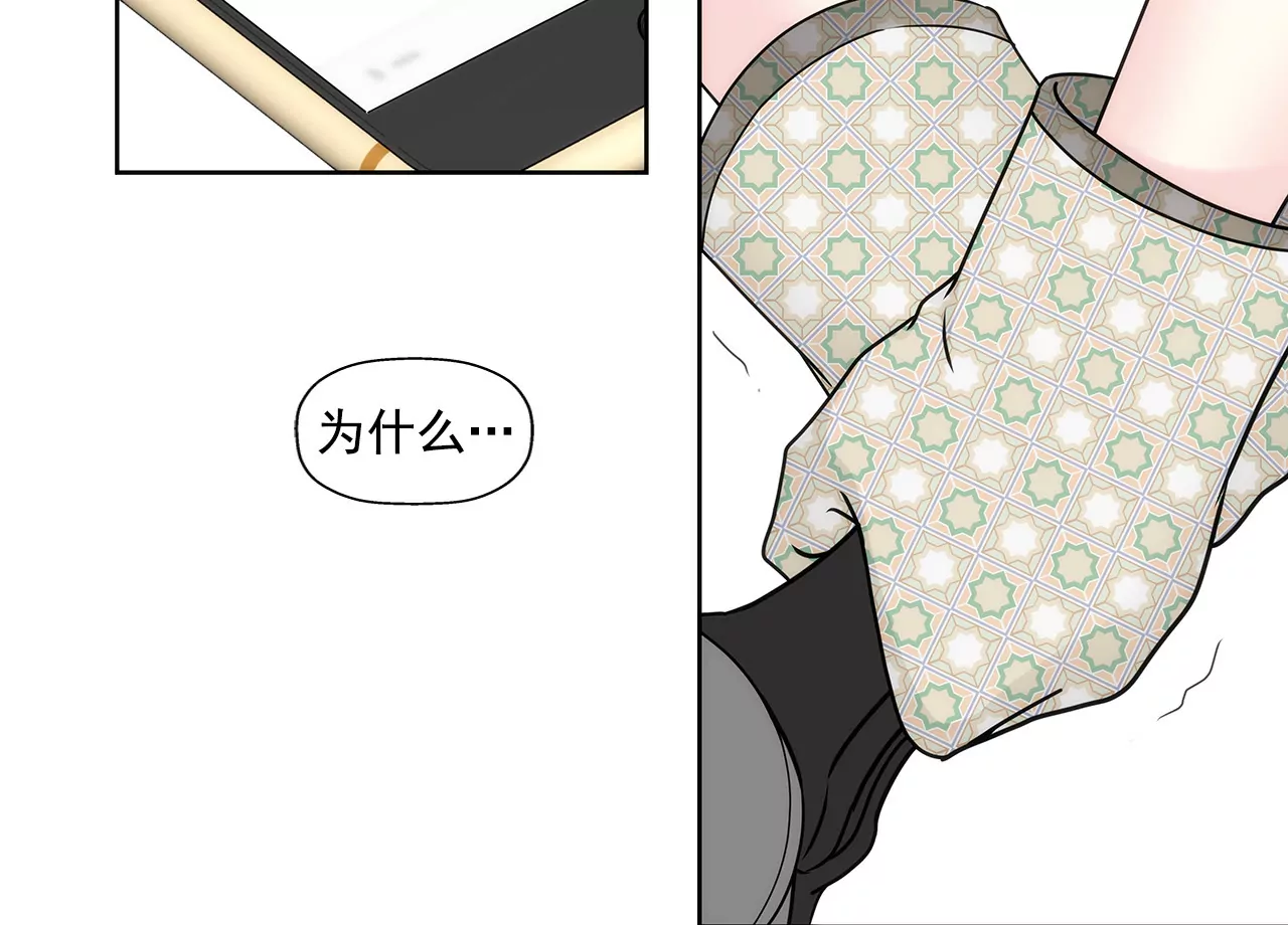 灰姑娘的男人 - 第94話 隱忍 - 4