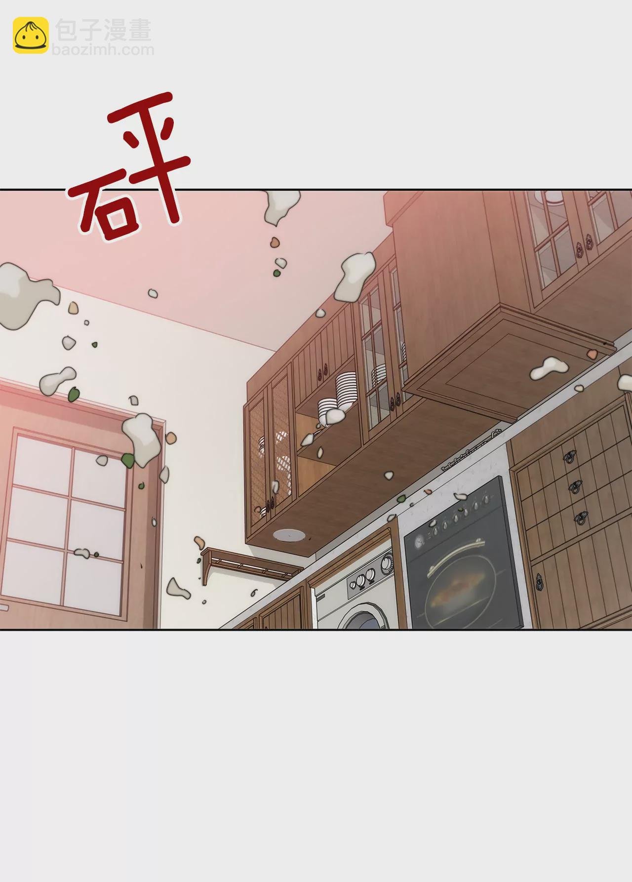 灰姑娘的男人 - 第94話 隱忍 - 2