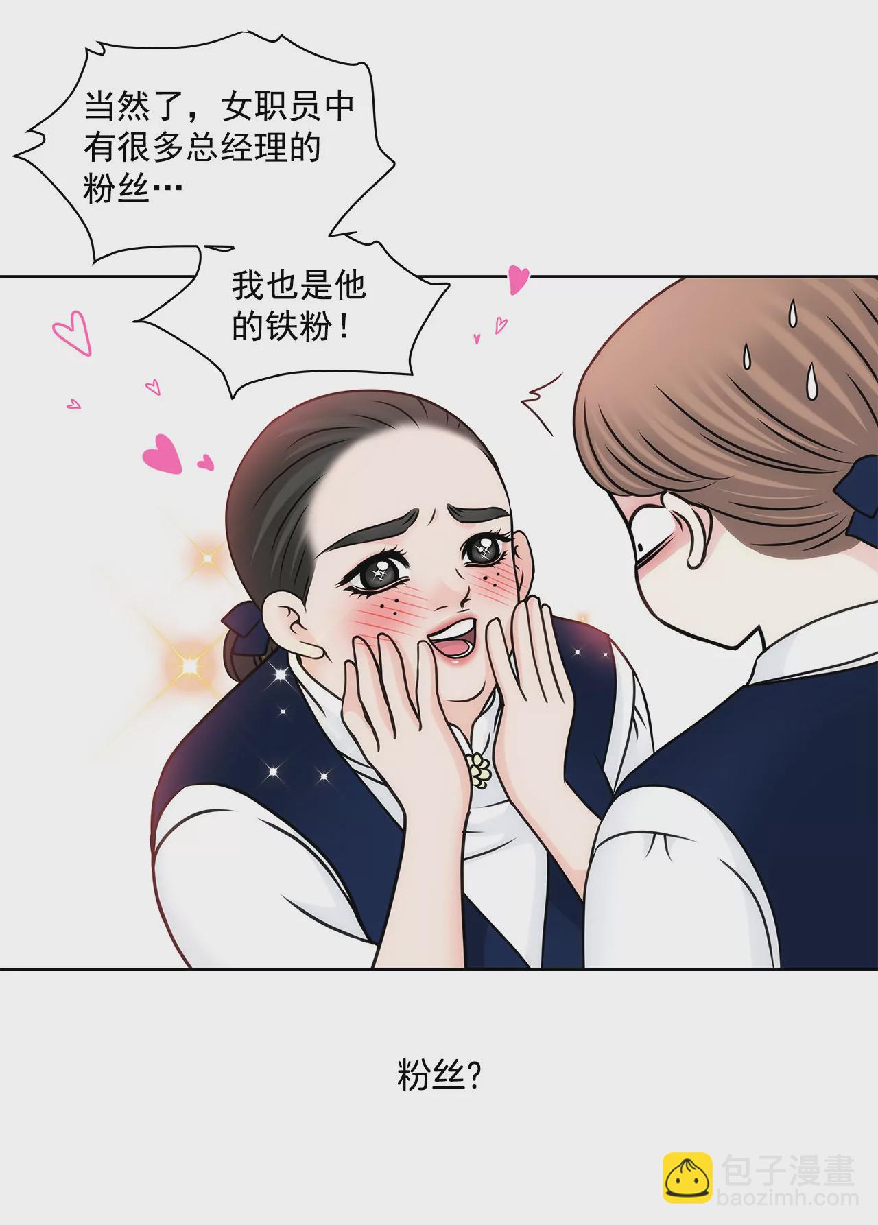 灰姑娘的男人 - 第96話 去她家 - 2