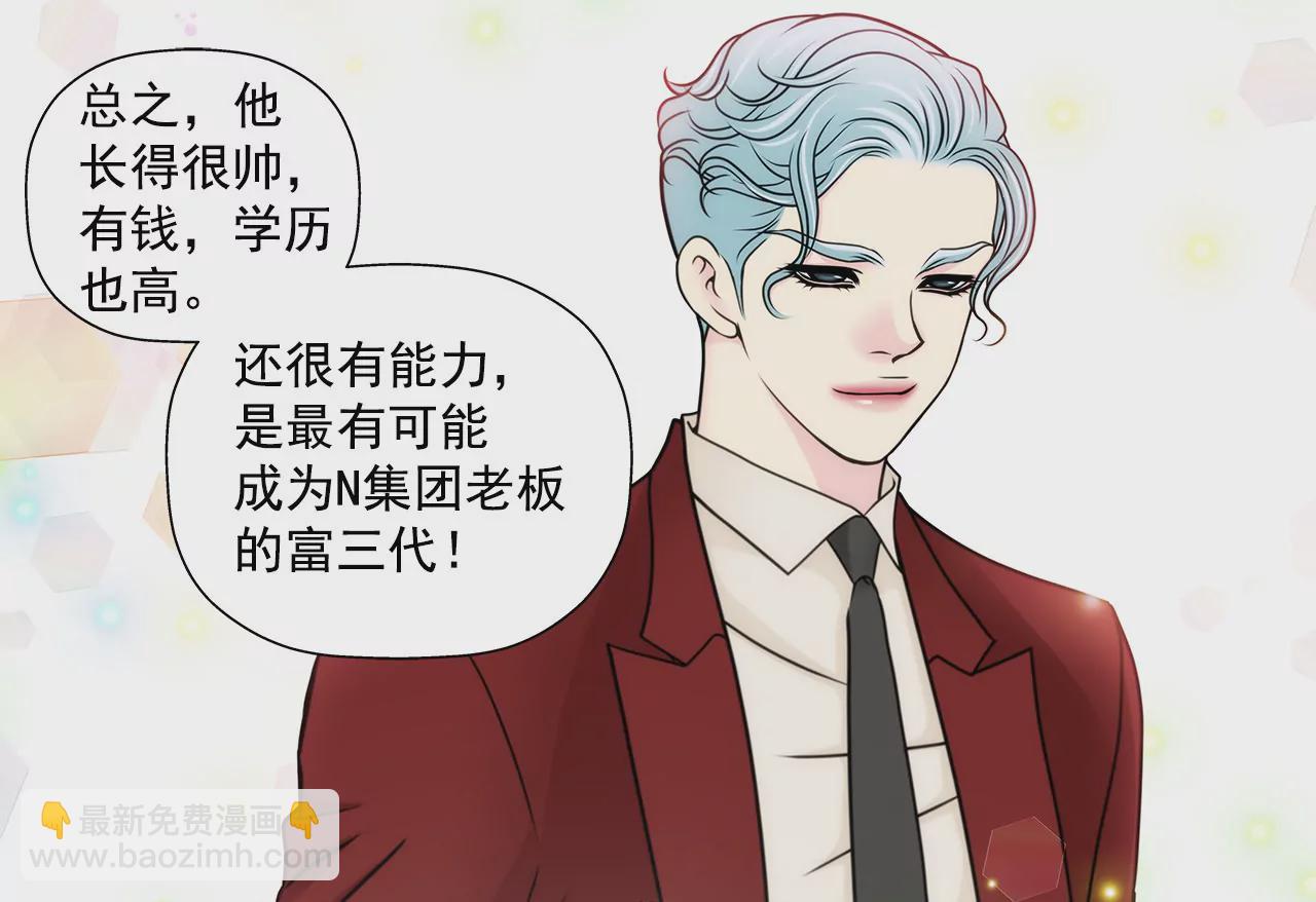 灰姑娘的男人 - 第96話 去她家 - 3