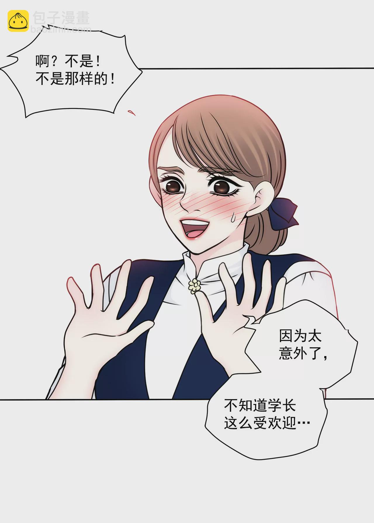 灰姑娘的男人 - 第96話 去她家 - 1