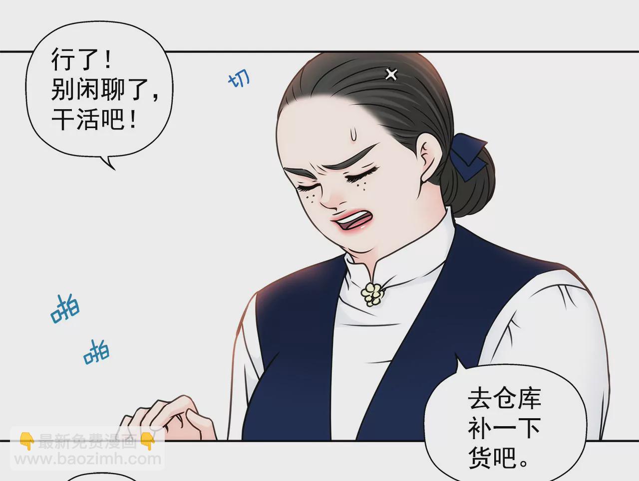 灰姑娘的男人 - 第96話 去她家 - 3