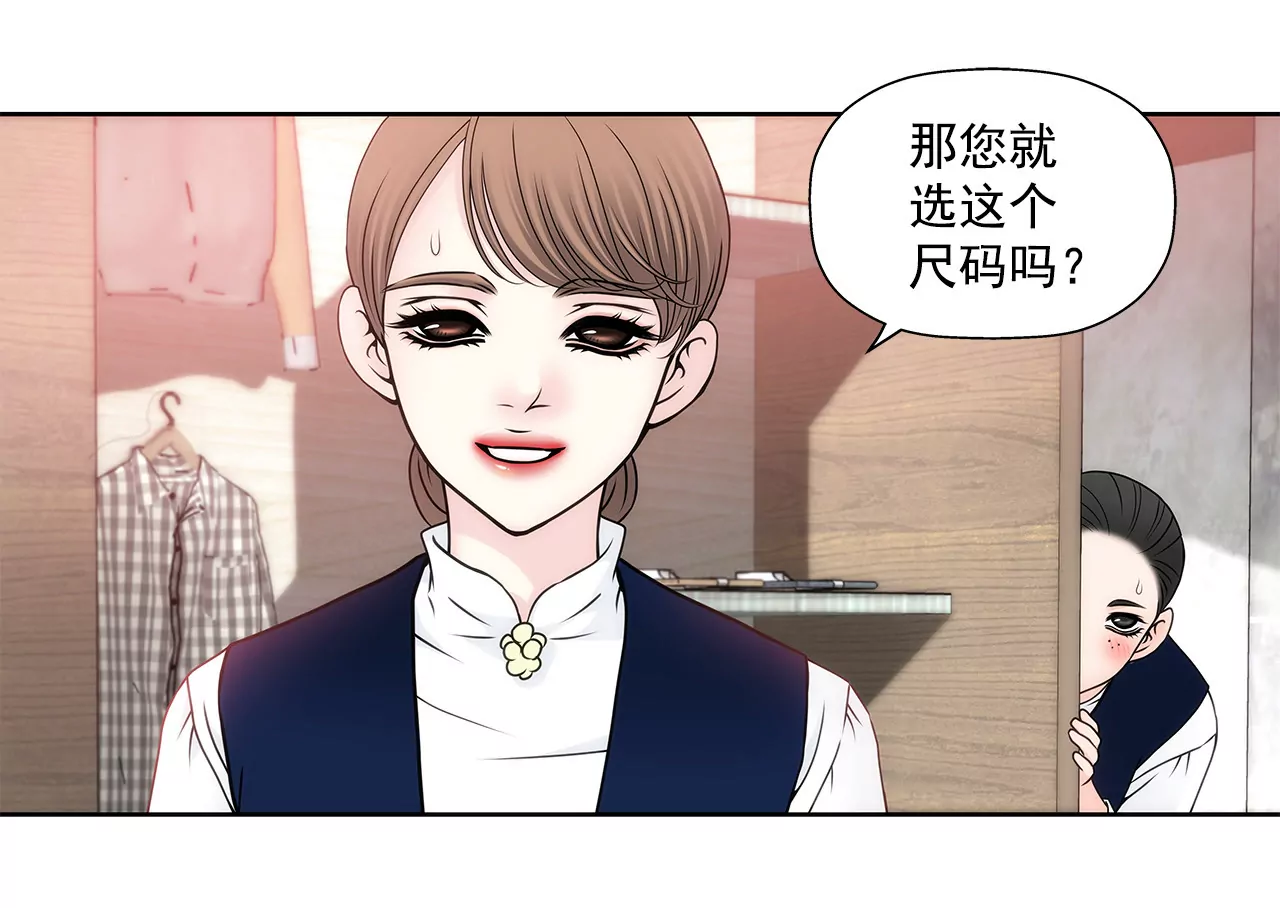 灰姑娘的男人 - 第96話 去她家 - 4