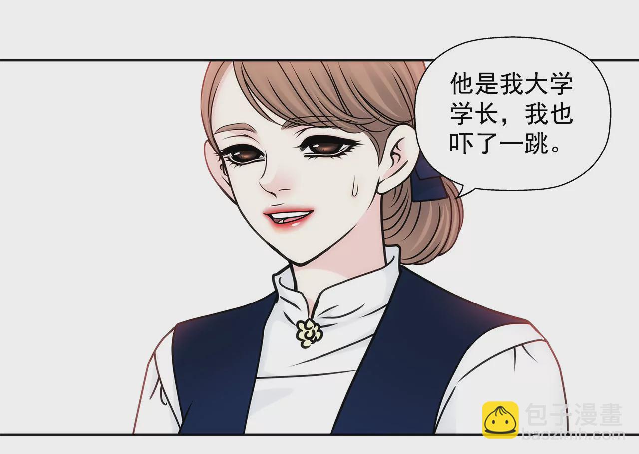 灰姑娘的男人 - 第96話 去她家 - 2