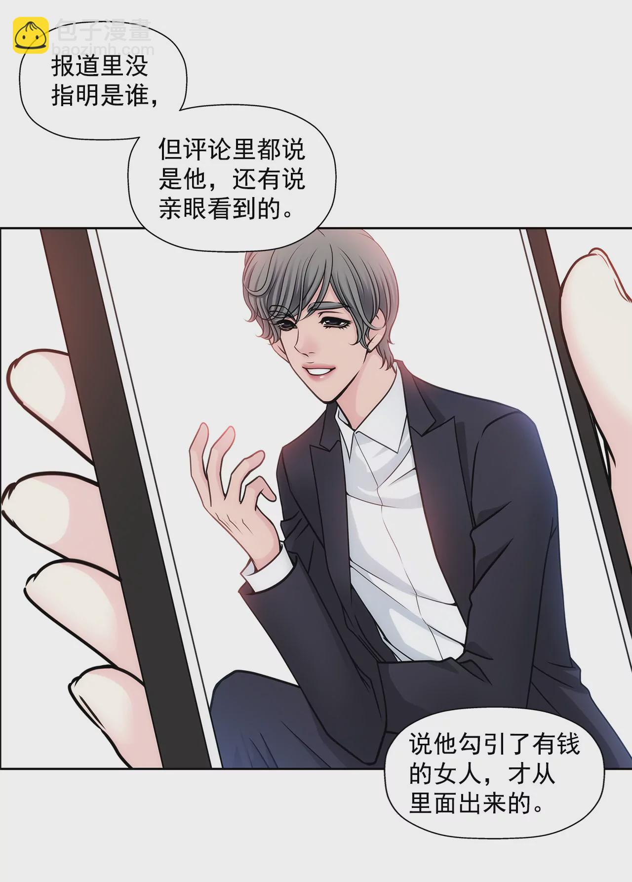 灰姑娘的男人 - 第100話 這是… - 4