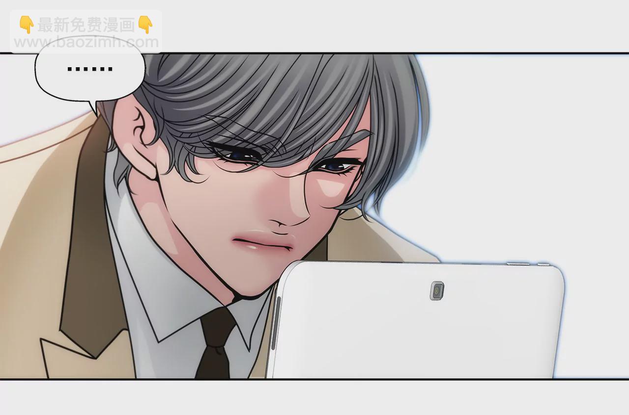灰姑娘的男人 - 第100話 這是… - 3