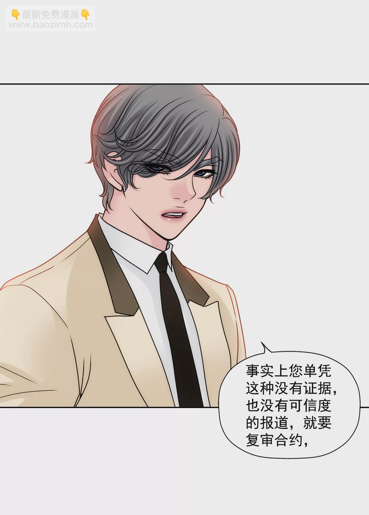 灰姑娘的男人 - 第100話 這是… - 1