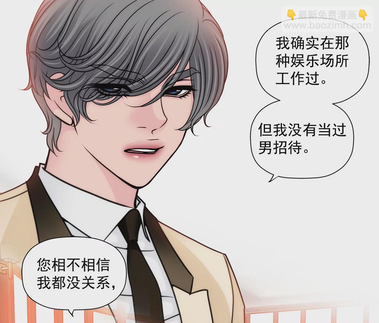 灰姑娘的男人 - 第100話 這是… - 4
