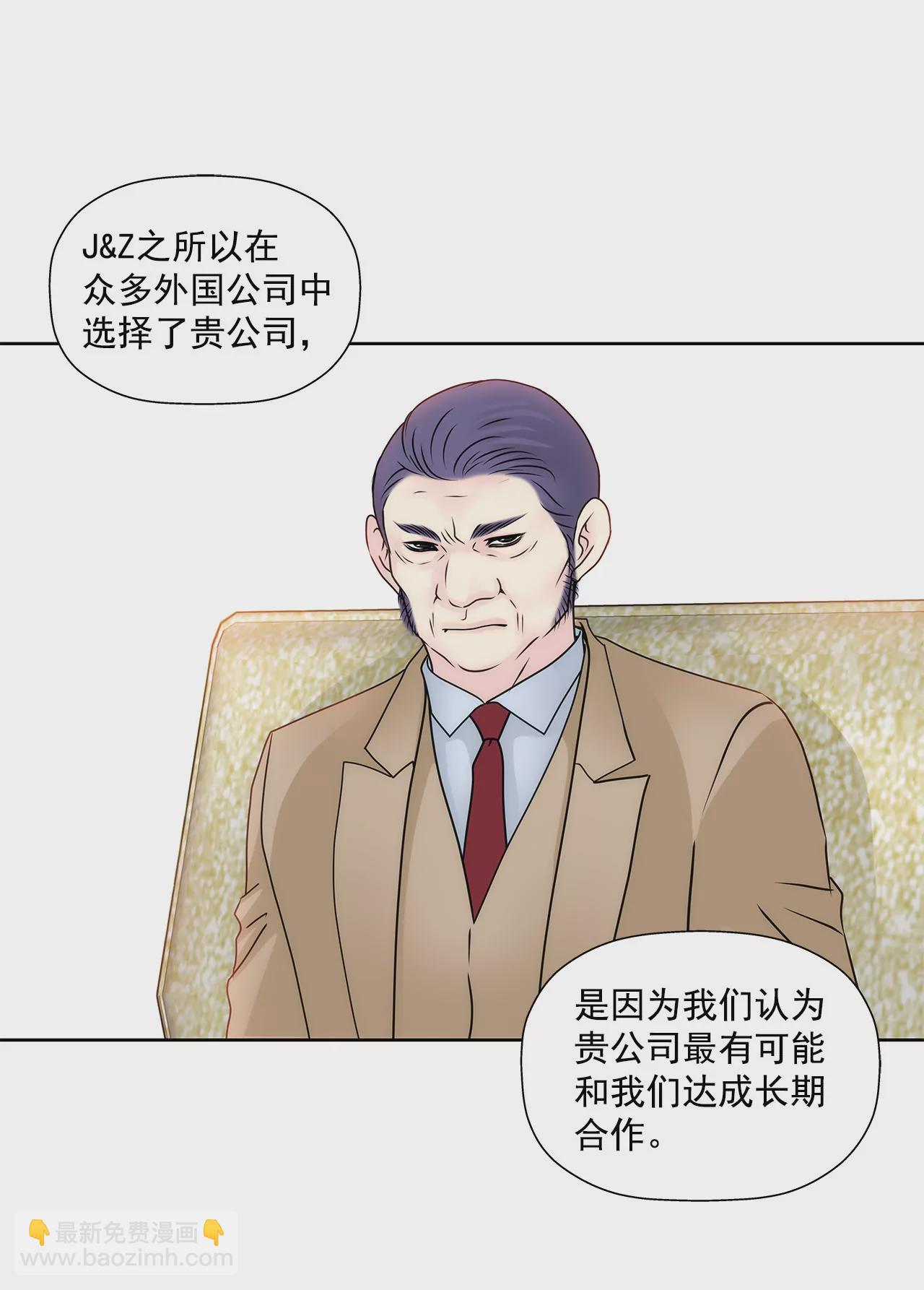 灰姑娘的男人 - 第100話 這是… - 6